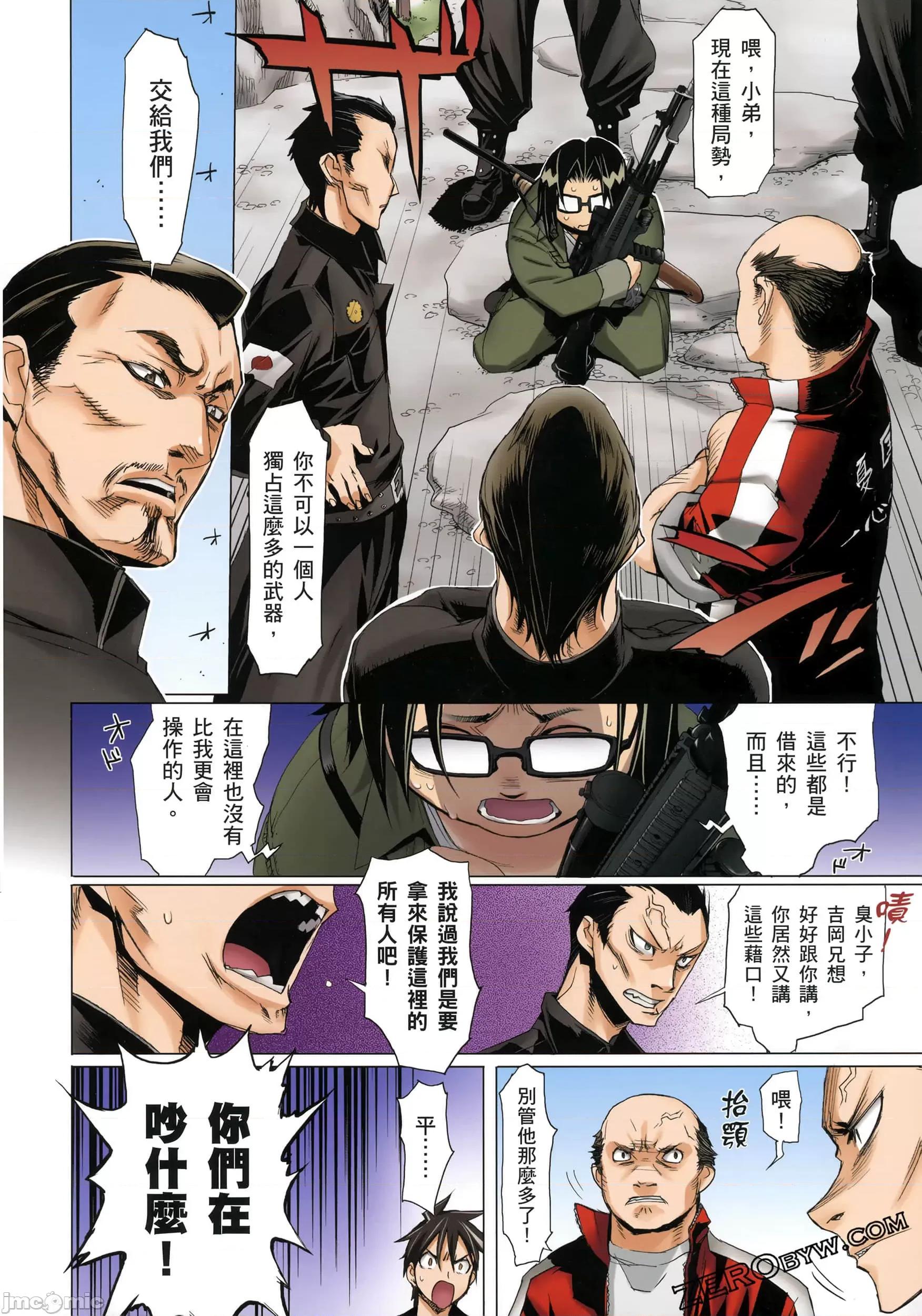 学园黙示录HIGHSCHOOL 学园默示录全彩3.zip 第102页