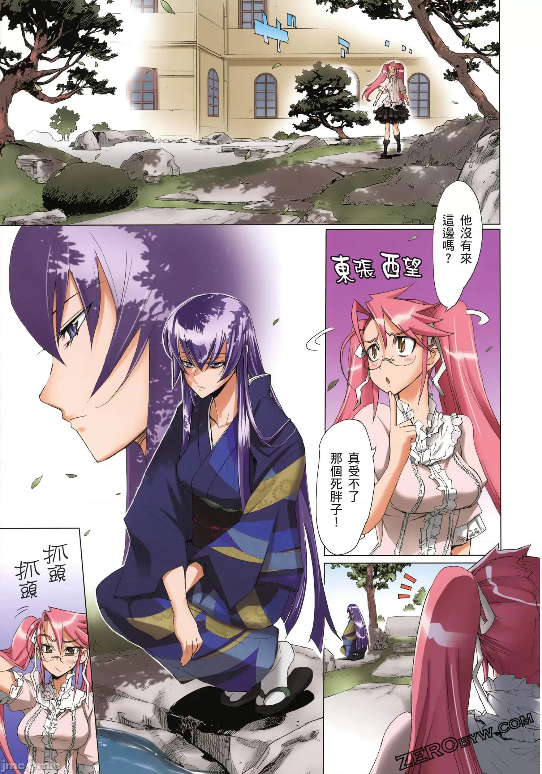 学园黙示录HIGHSCHOOL 学园默示录全彩3.zip 第103页