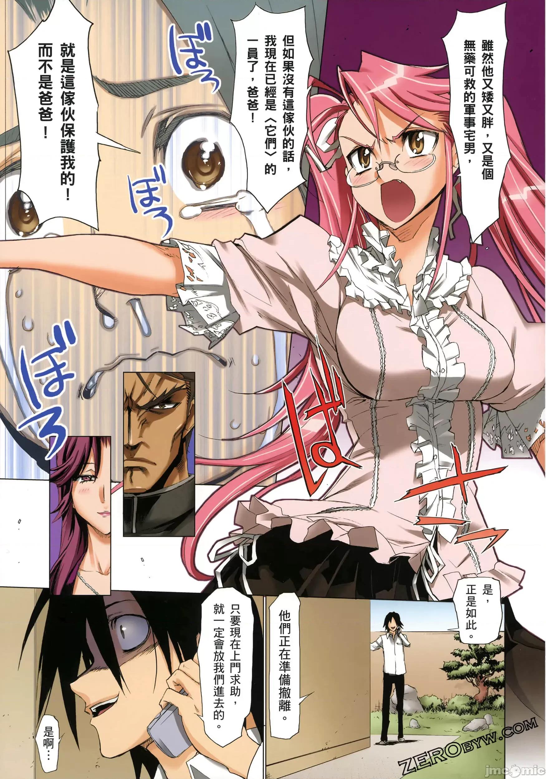 学园黙示录HIGHSCHOOL 学园默示录全彩3.zip 第113页