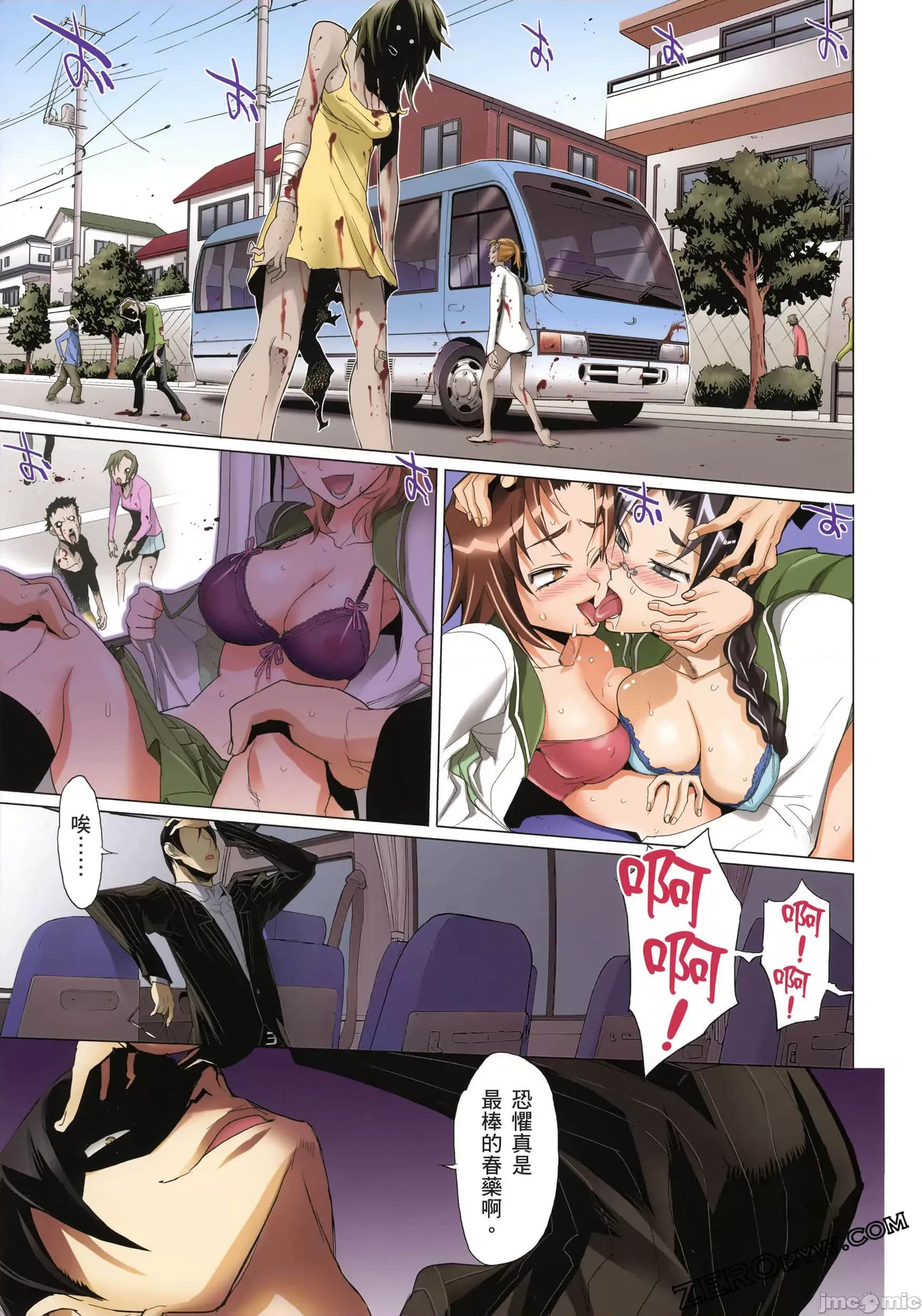 学园黙示录HIGHSCHOOL 学园默示录全彩3.zip 第120页