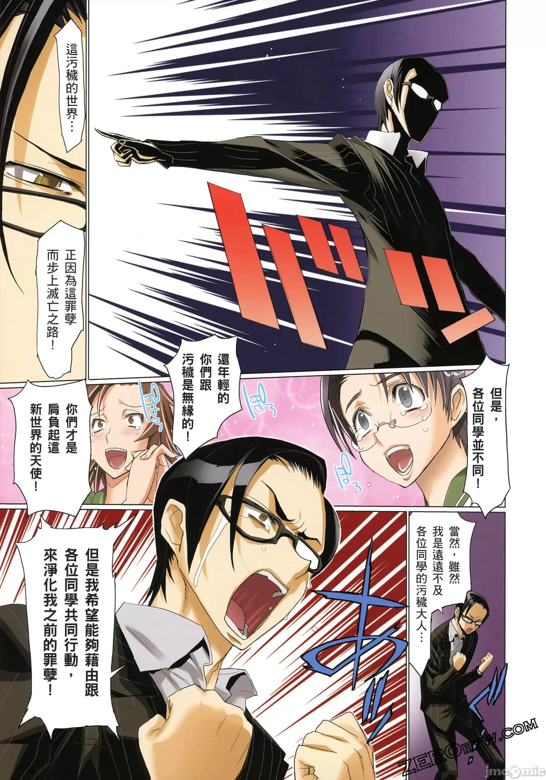 学园黙示录HIGHSCHOOL 学园默示录全彩3.zip 第124页