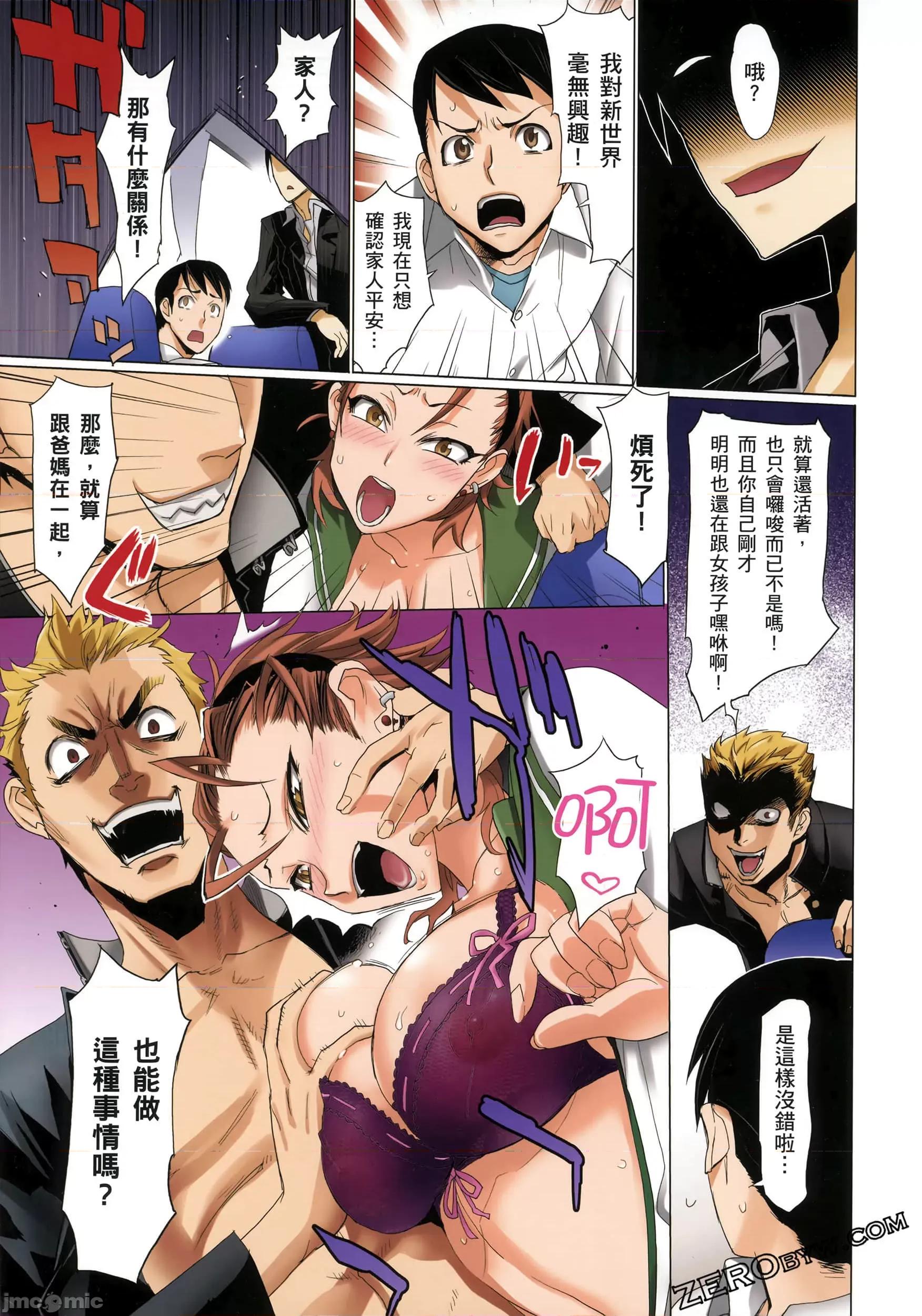 学园黙示录HIGHSCHOOL 学园默示录全彩3.zip 第126页