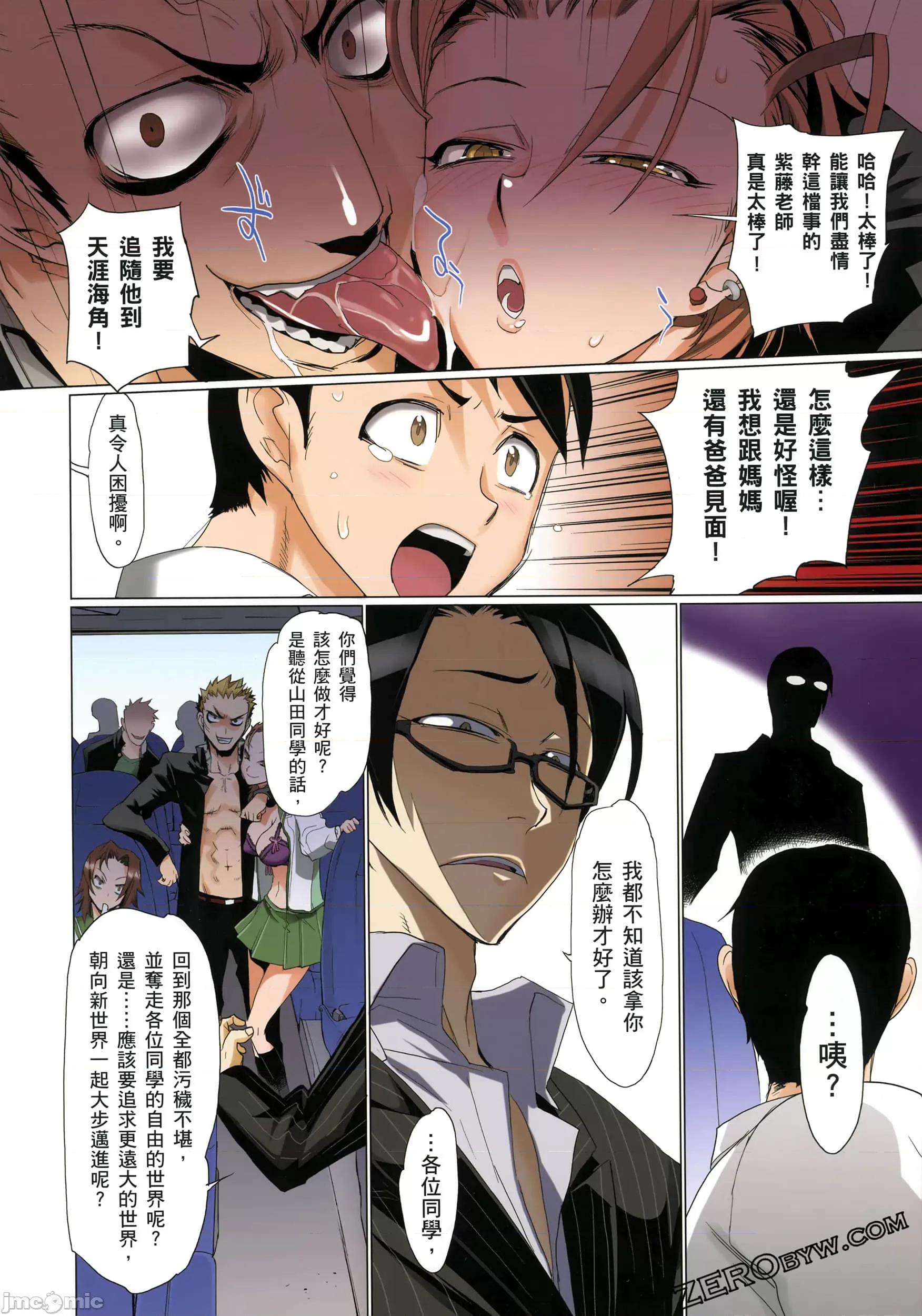 学园黙示录HIGHSCHOOL 学园默示录全彩3.zip 第127页