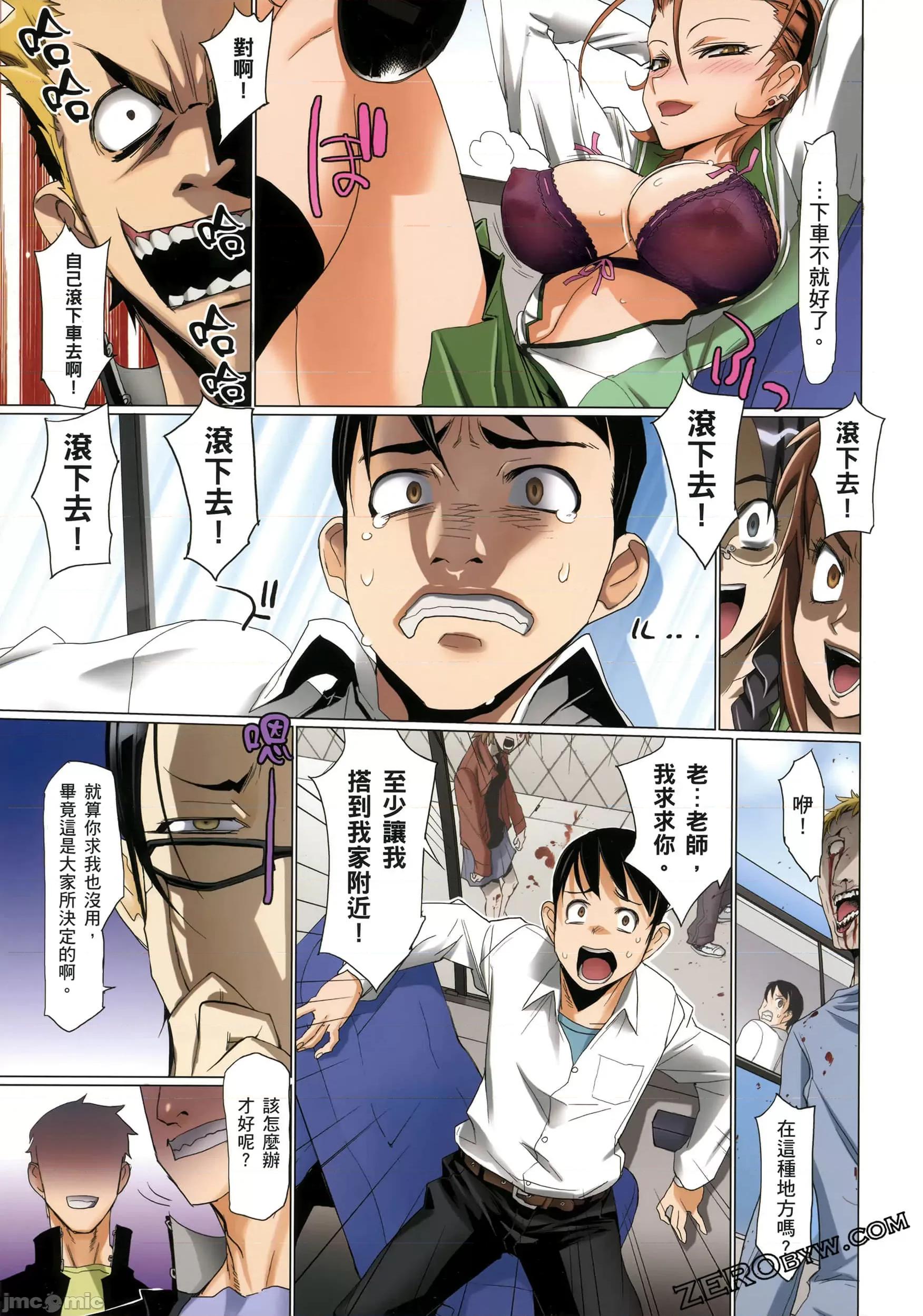 学园黙示录HIGHSCHOOL 学园默示录全彩3.zip 第128页