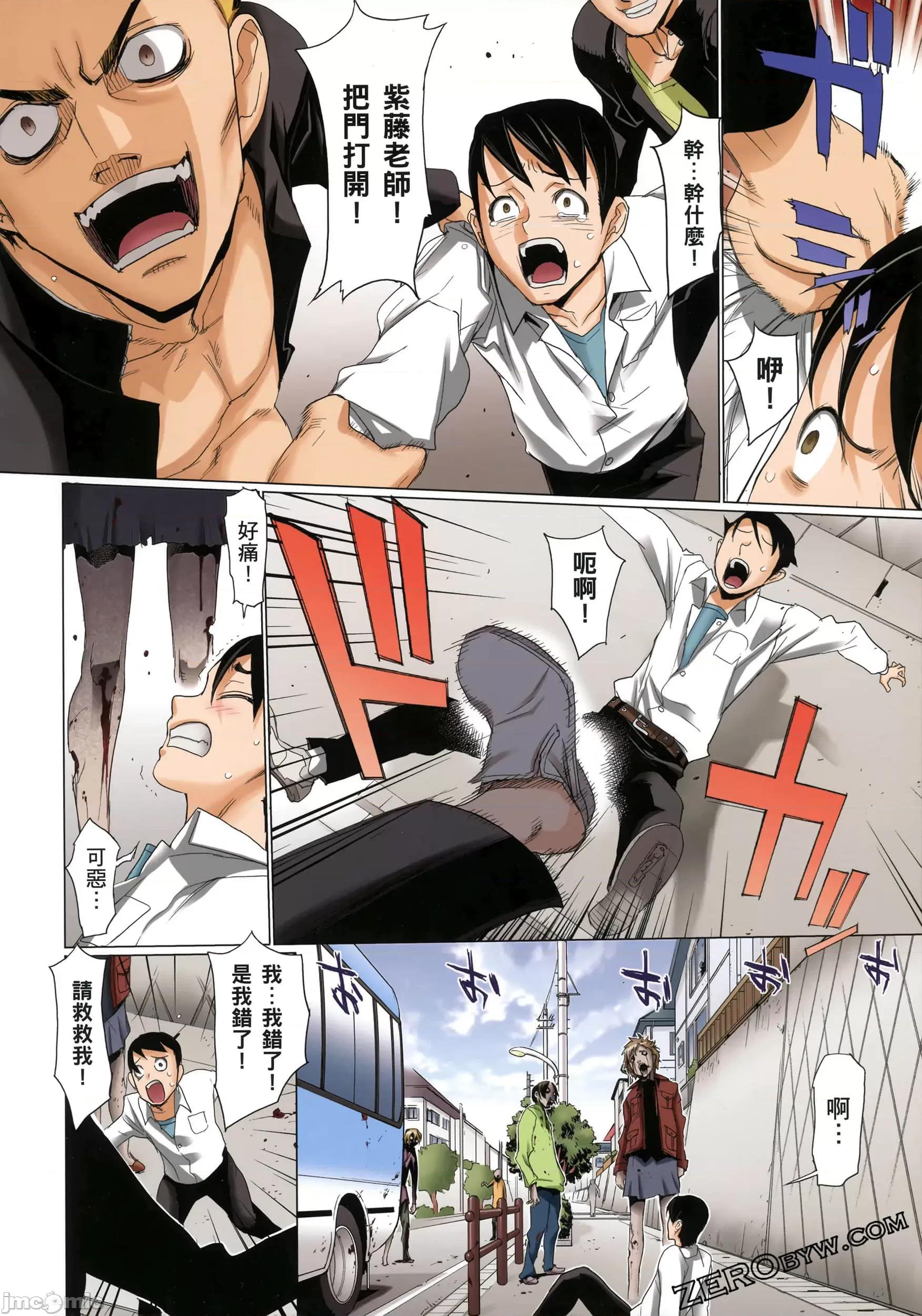 学园黙示录HIGHSCHOOL 学园默示录全彩3.zip 第129页