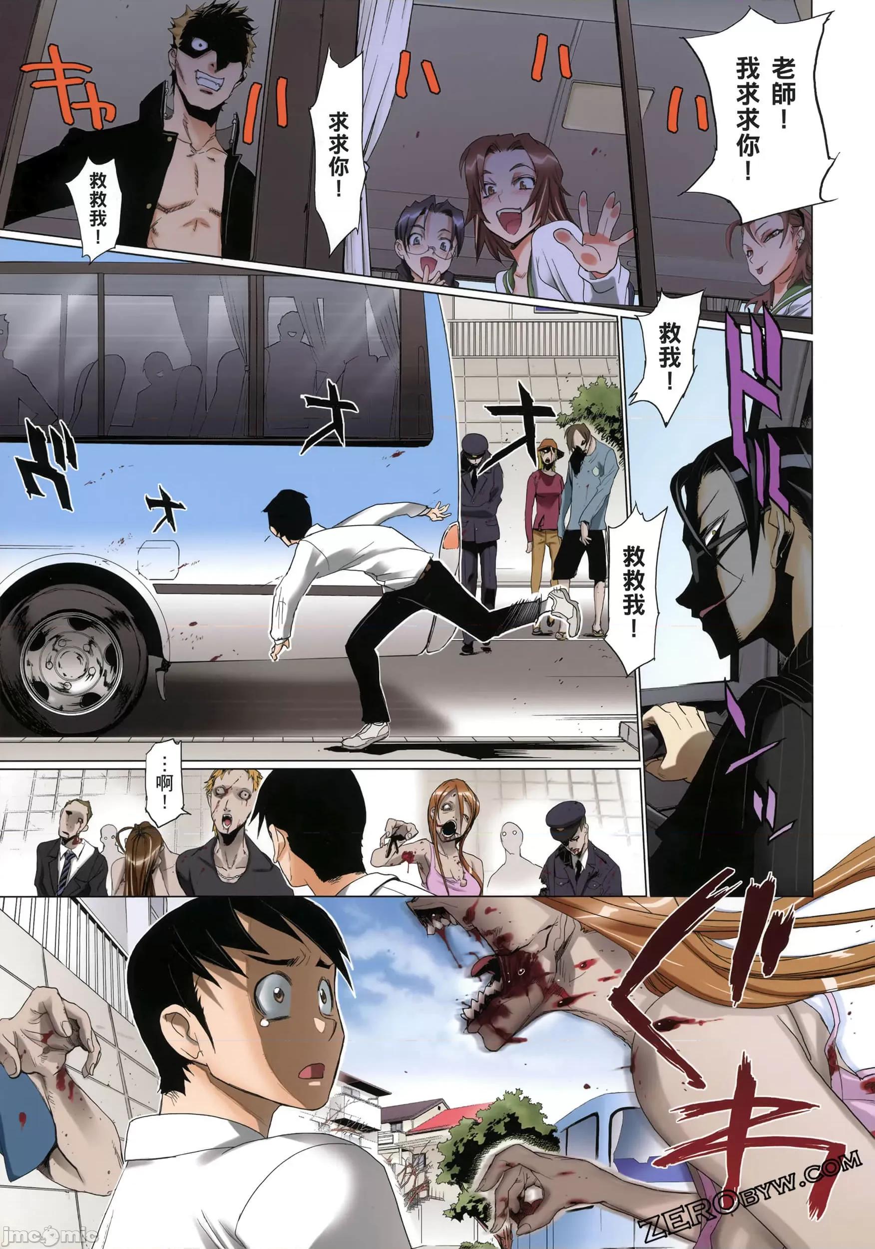 学园黙示录HIGHSCHOOL 学园默示录全彩3.zip 第130页