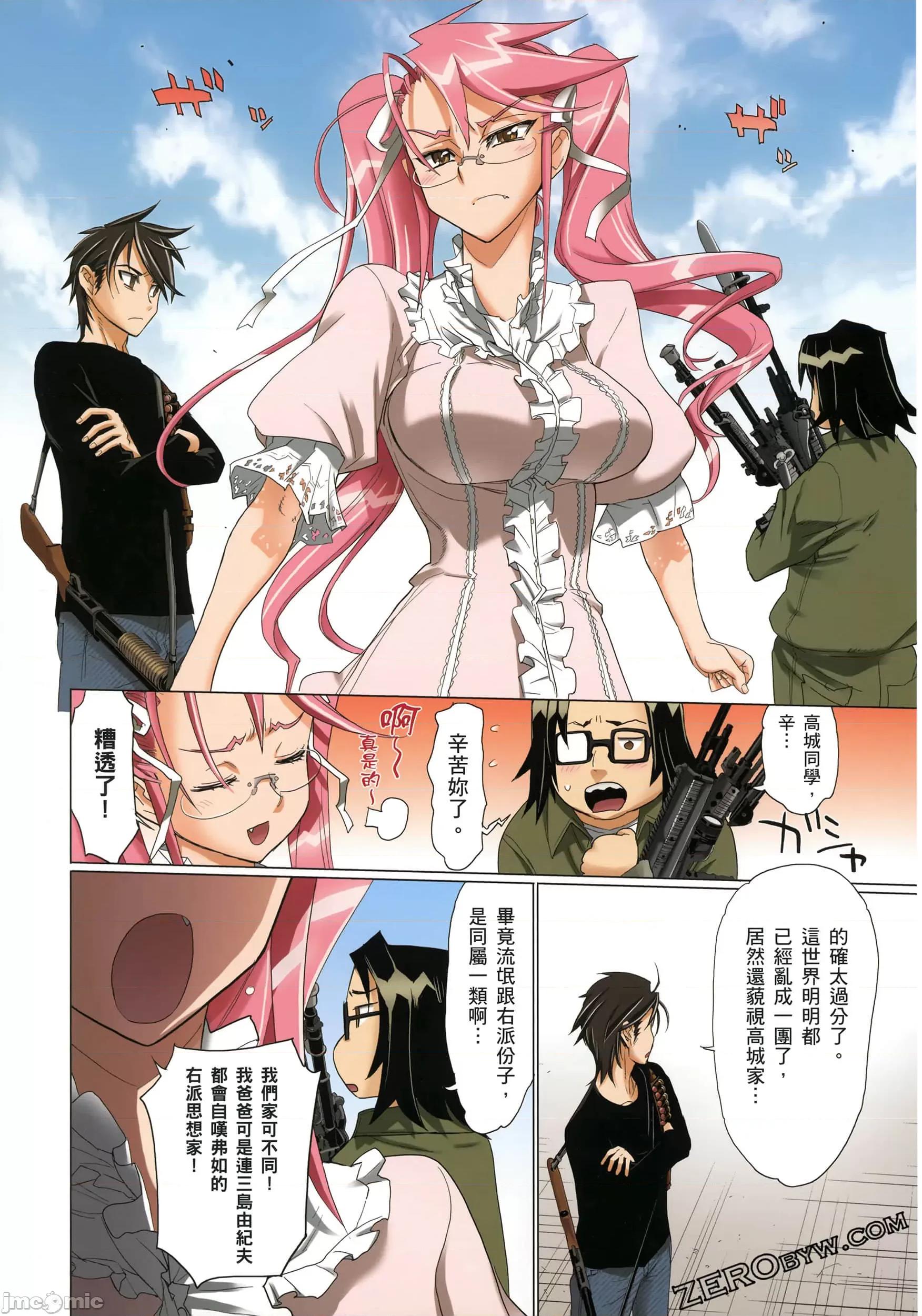 学园黙示录HIGHSCHOOL 学园默示录全彩3.zip 第136页