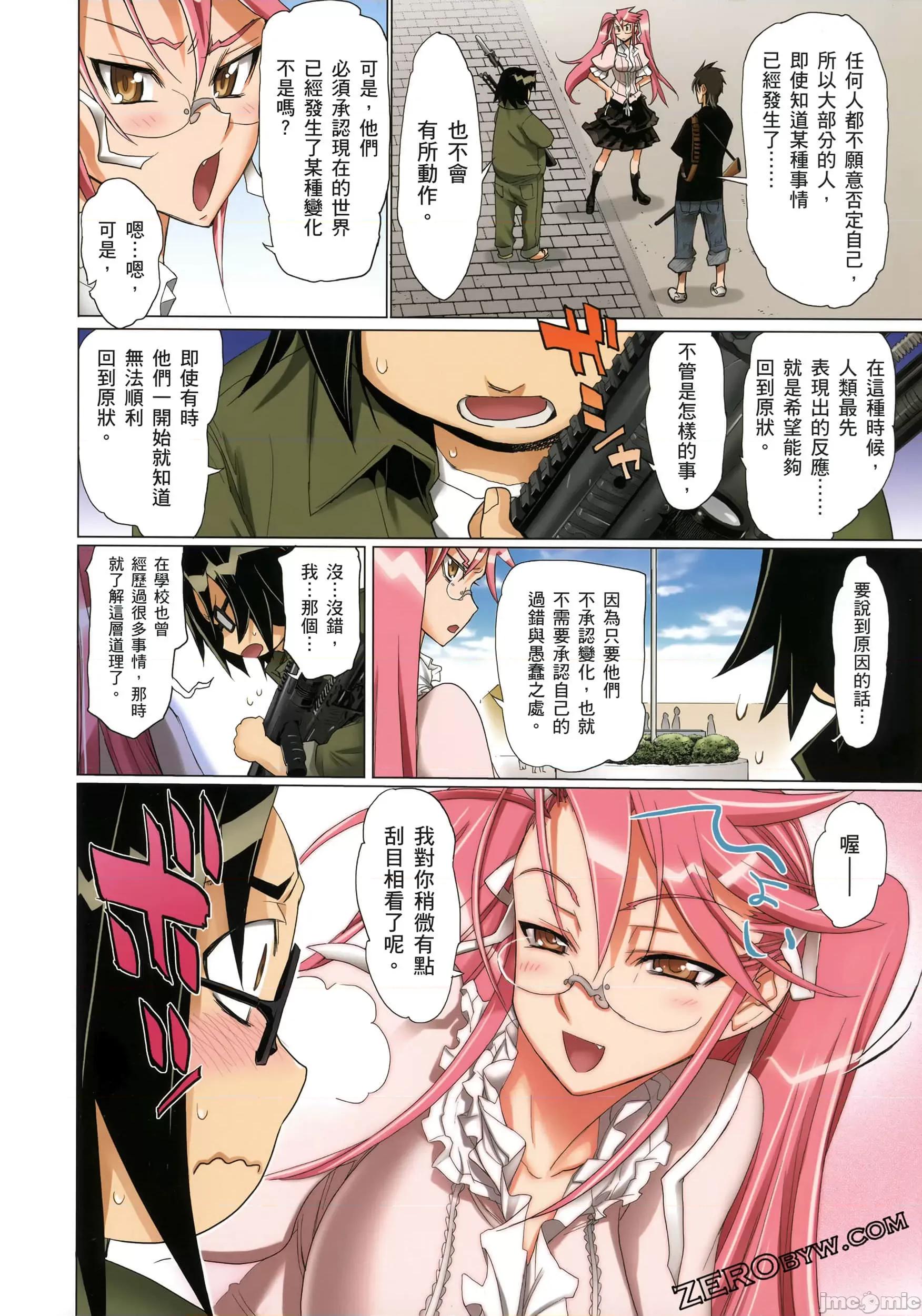 学园黙示录HIGHSCHOOL 学园默示录全彩3.zip 第139页
