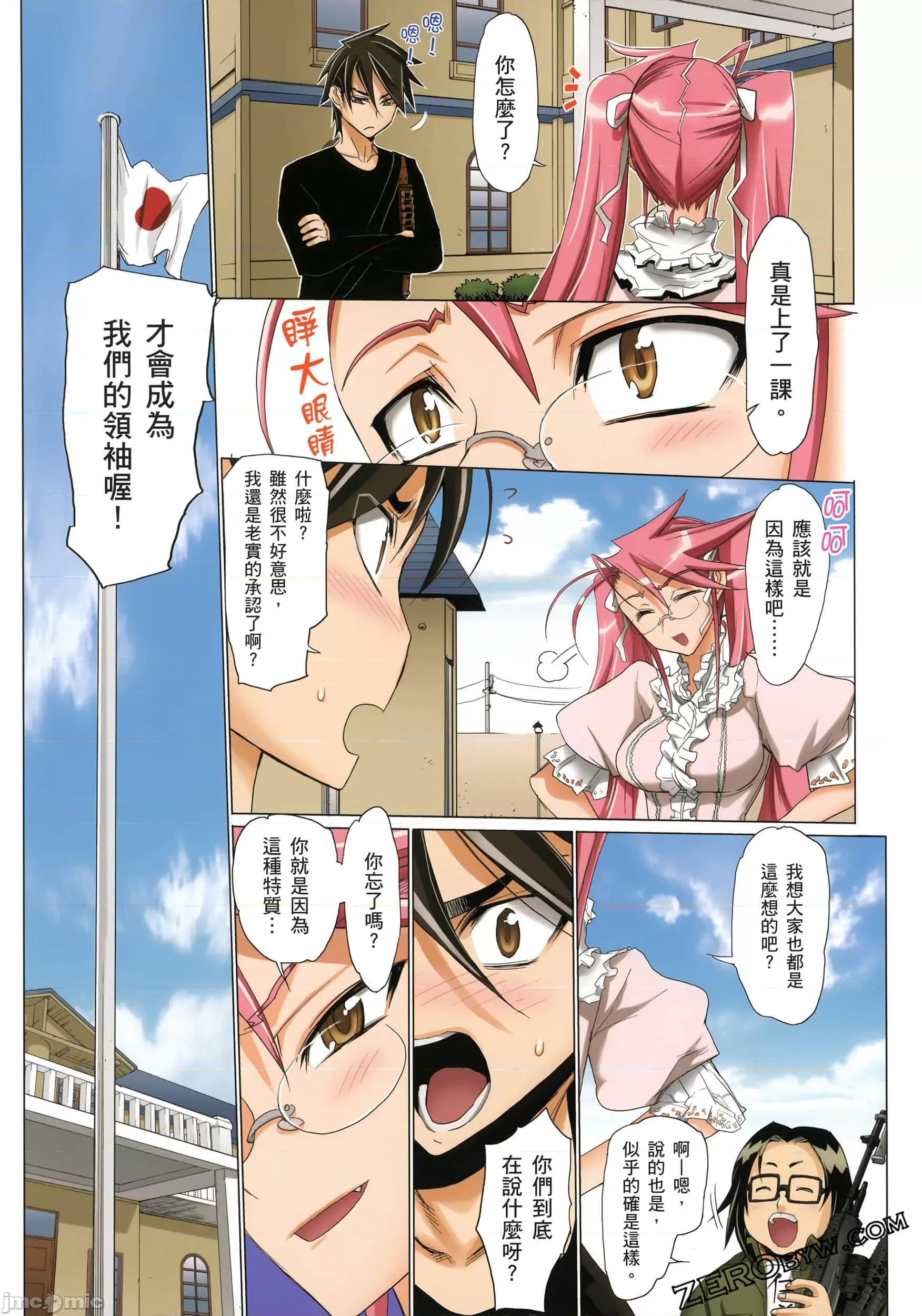 学园黙示录HIGHSCHOOL 学园默示录全彩3.zip 第140页