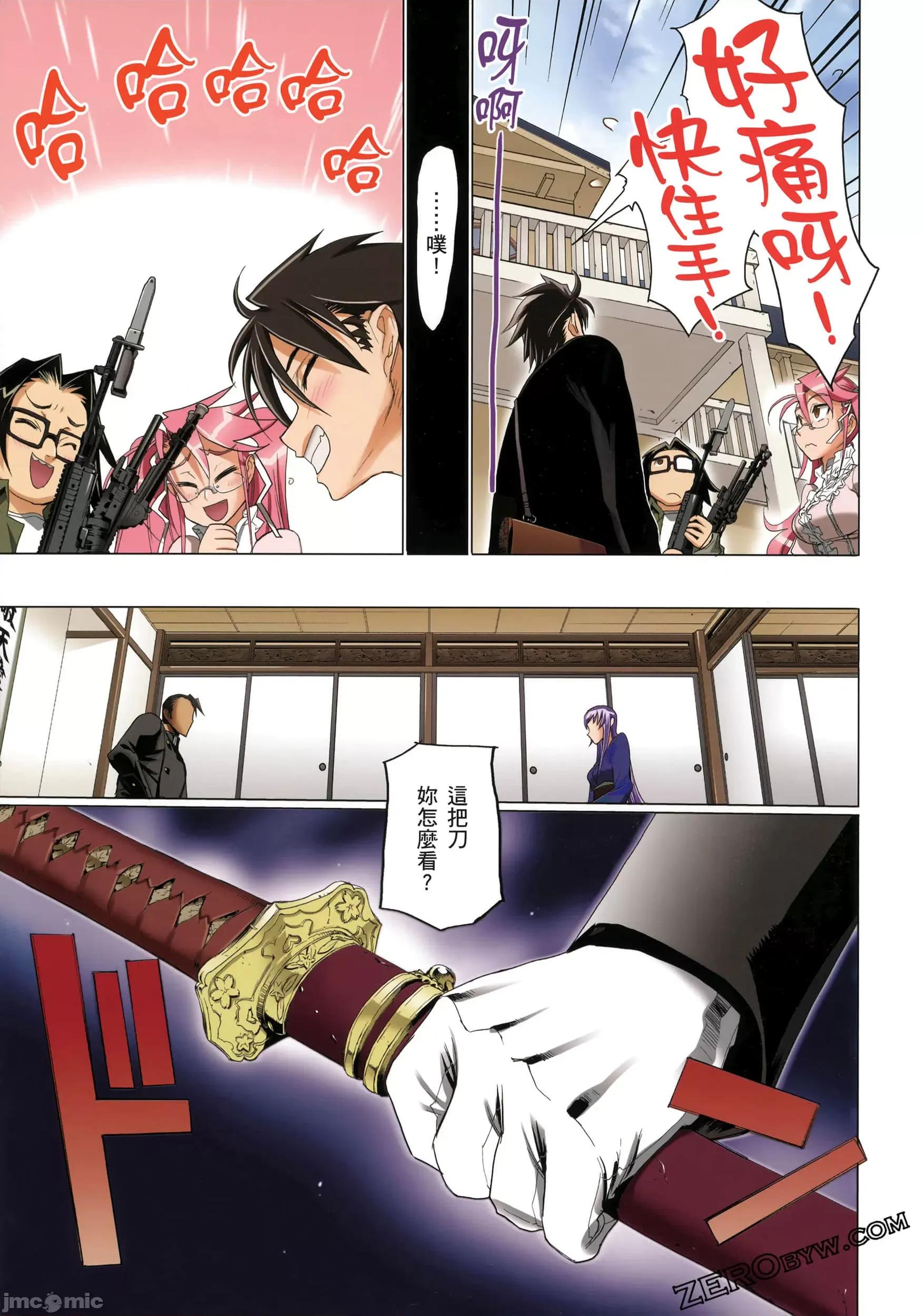 学园黙示录HIGHSCHOOL 学园默示录全彩3.zip 第142页