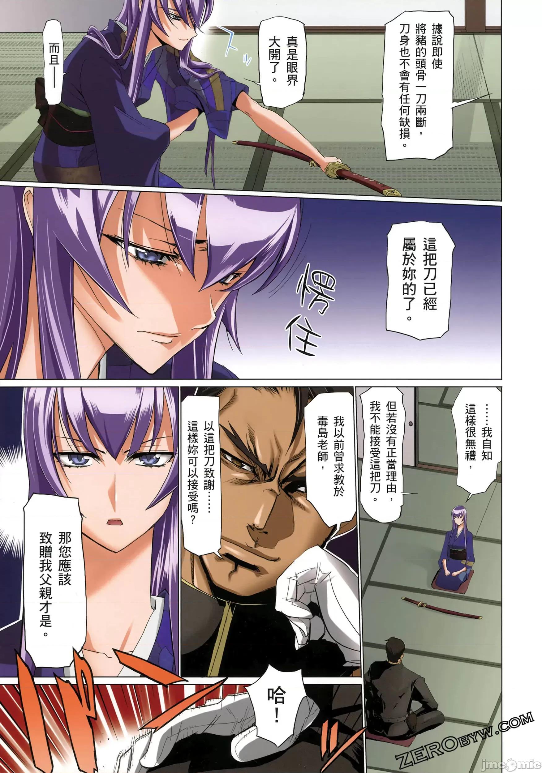 学园黙示录HIGHSCHOOL 学园默示录全彩3.zip 第145页