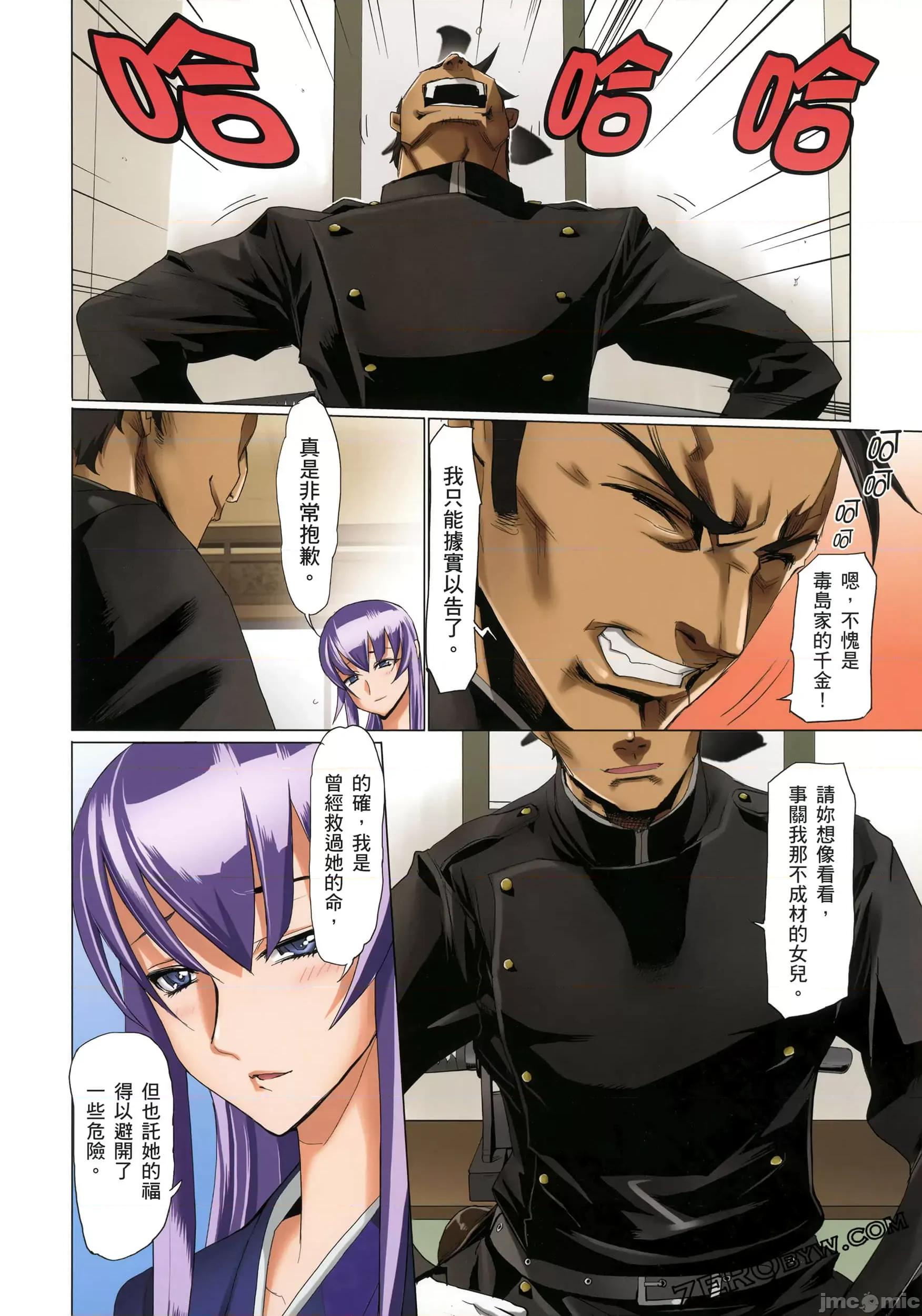 学园黙示录HIGHSCHOOL 学园默示录全彩3.zip 第146页