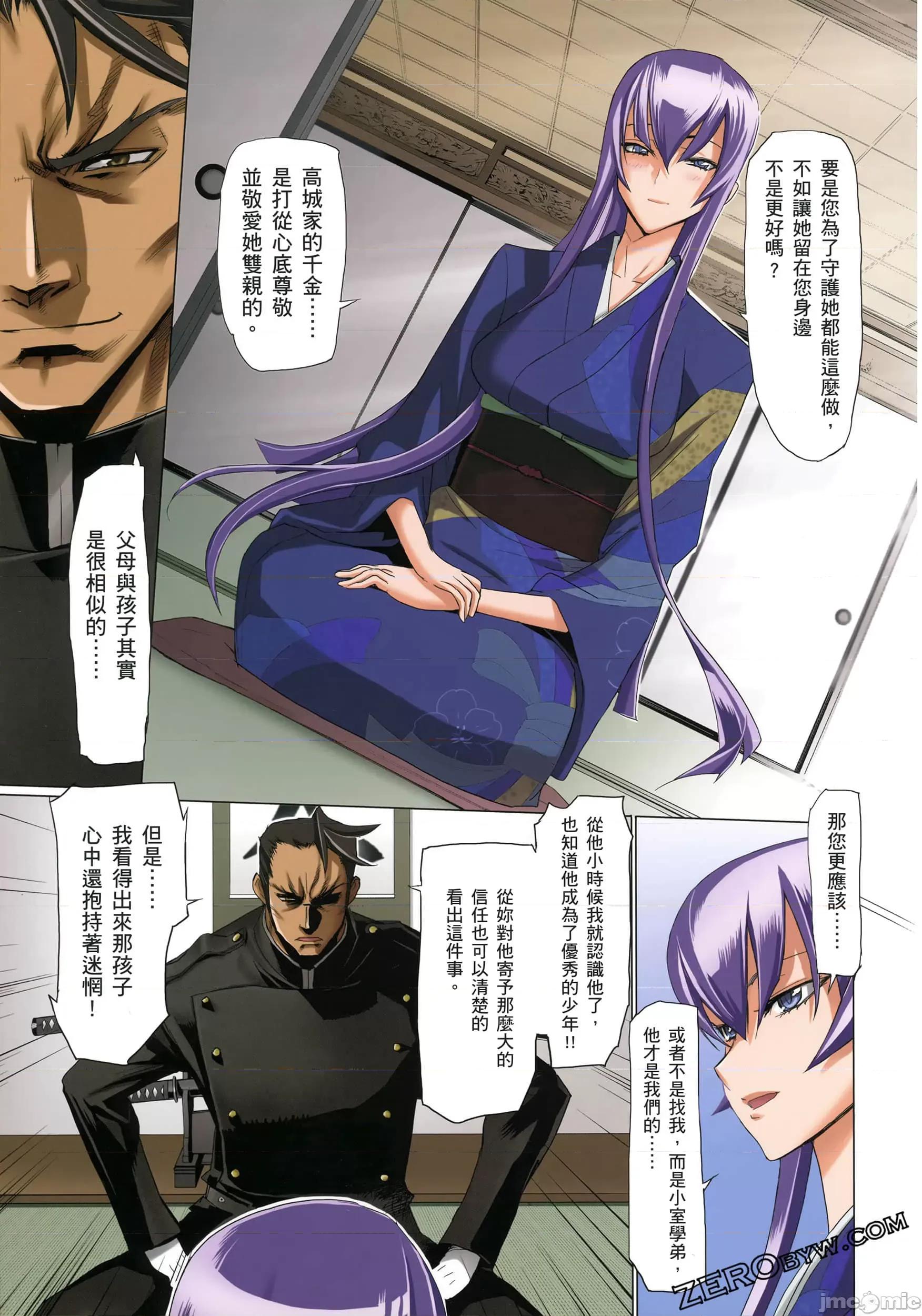 学园黙示录HIGHSCHOOL 学园默示录全彩3.zip 第147页
