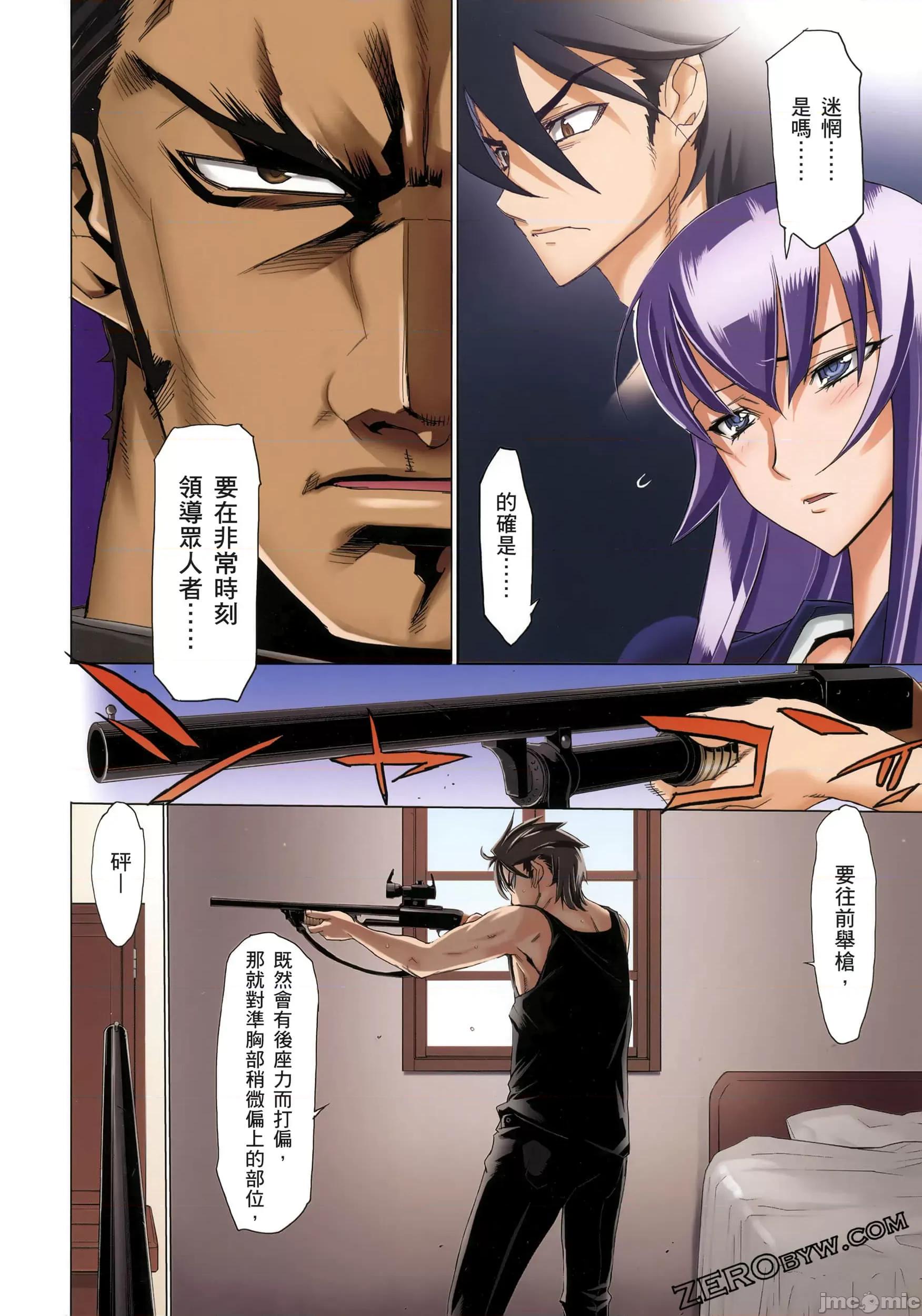 学园黙示录HIGHSCHOOL 学园默示录全彩3.zip 第148页