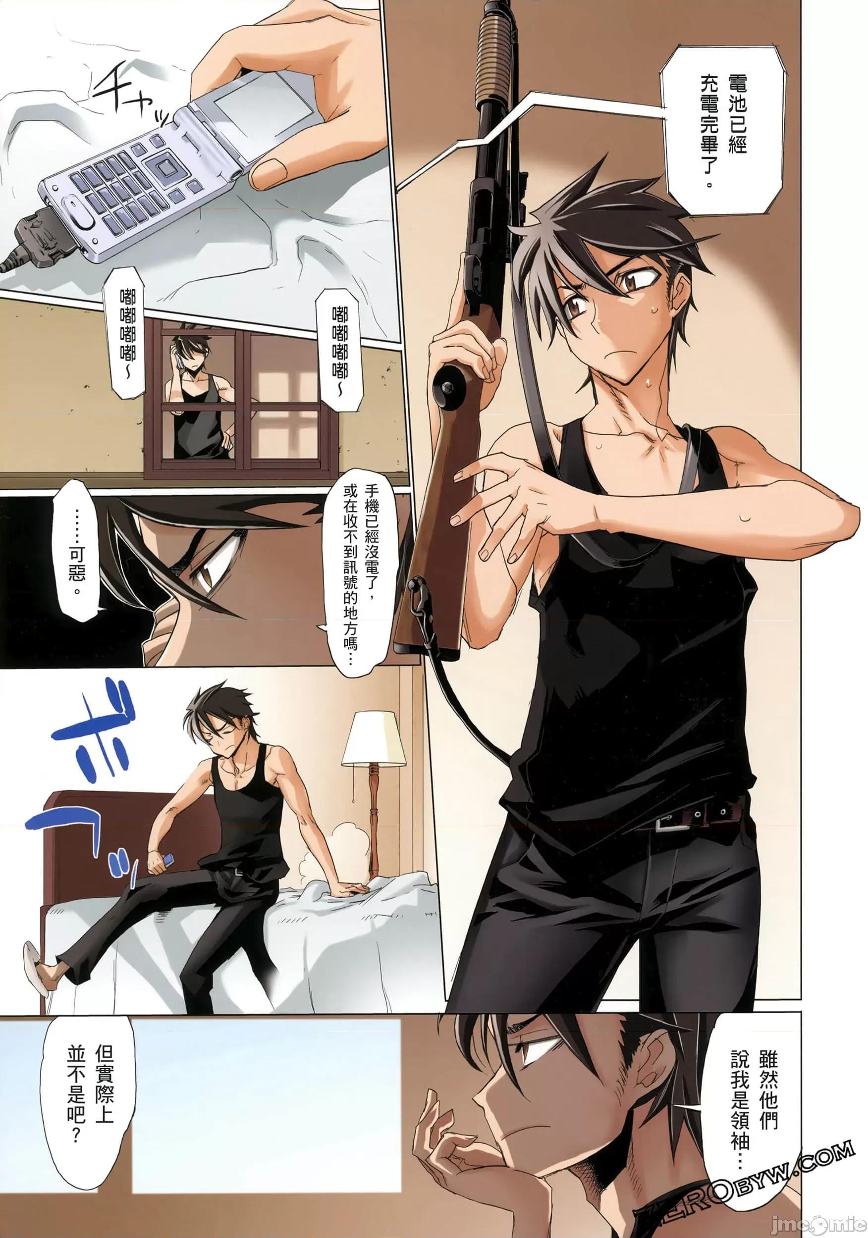 学园黙示录HIGHSCHOOL 学园默示录全彩3.zip 第149页