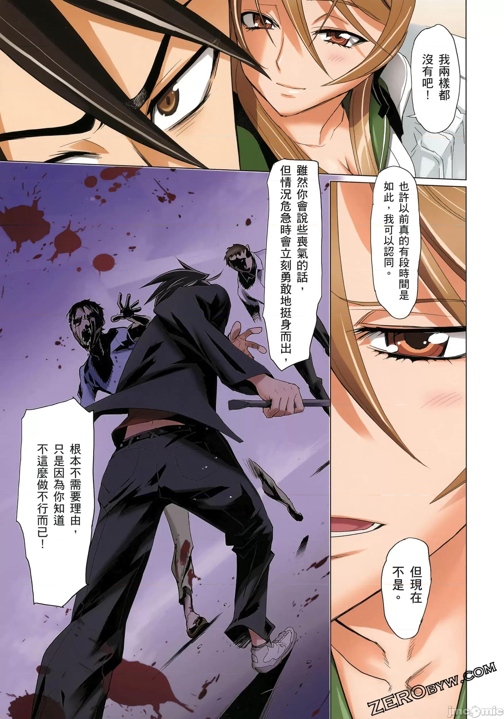 学园黙示录HIGHSCHOOL 学园默示录全彩3.zip 第153页