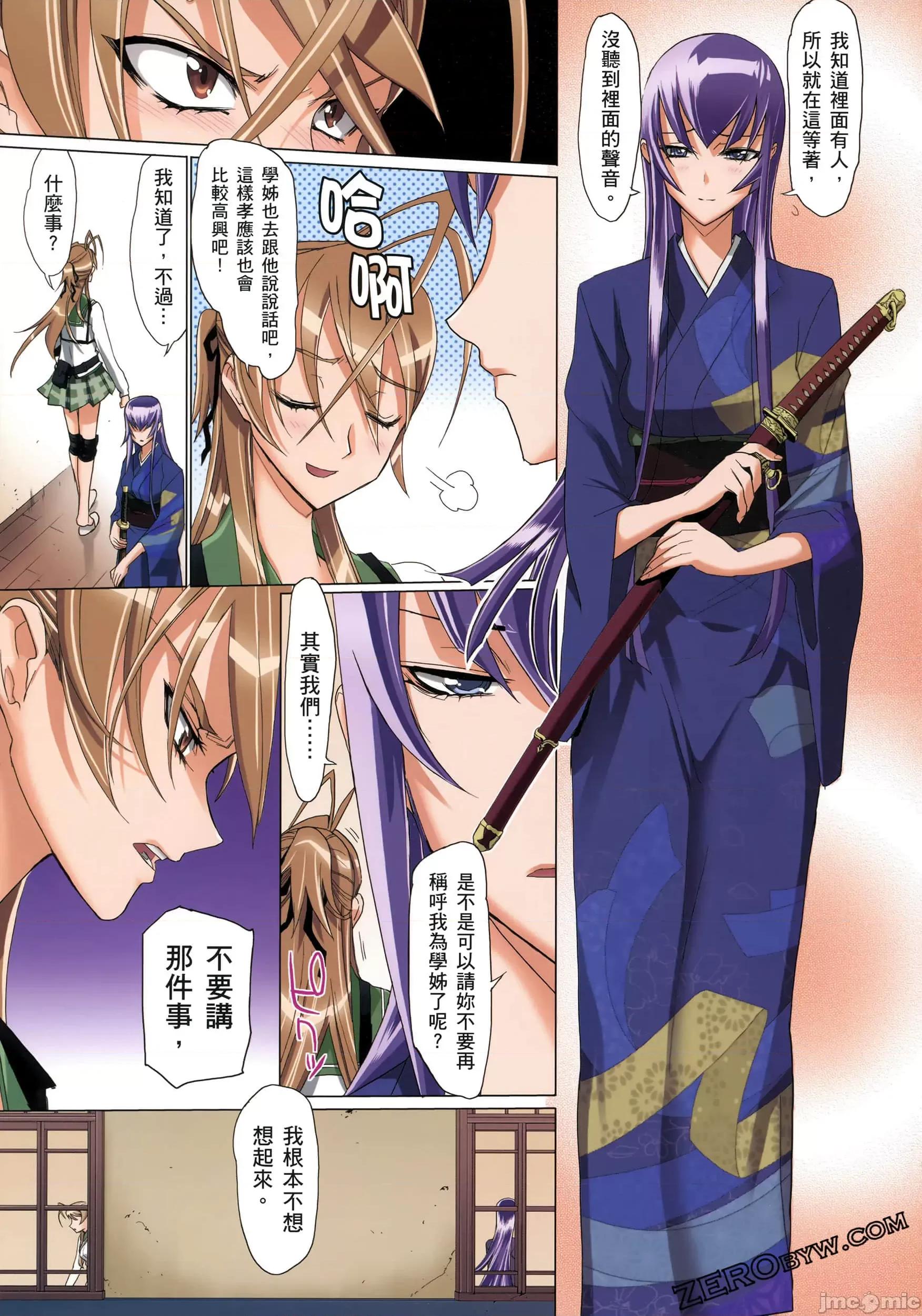 学园黙示录HIGHSCHOOL 学园默示录全彩3.zip 第157页