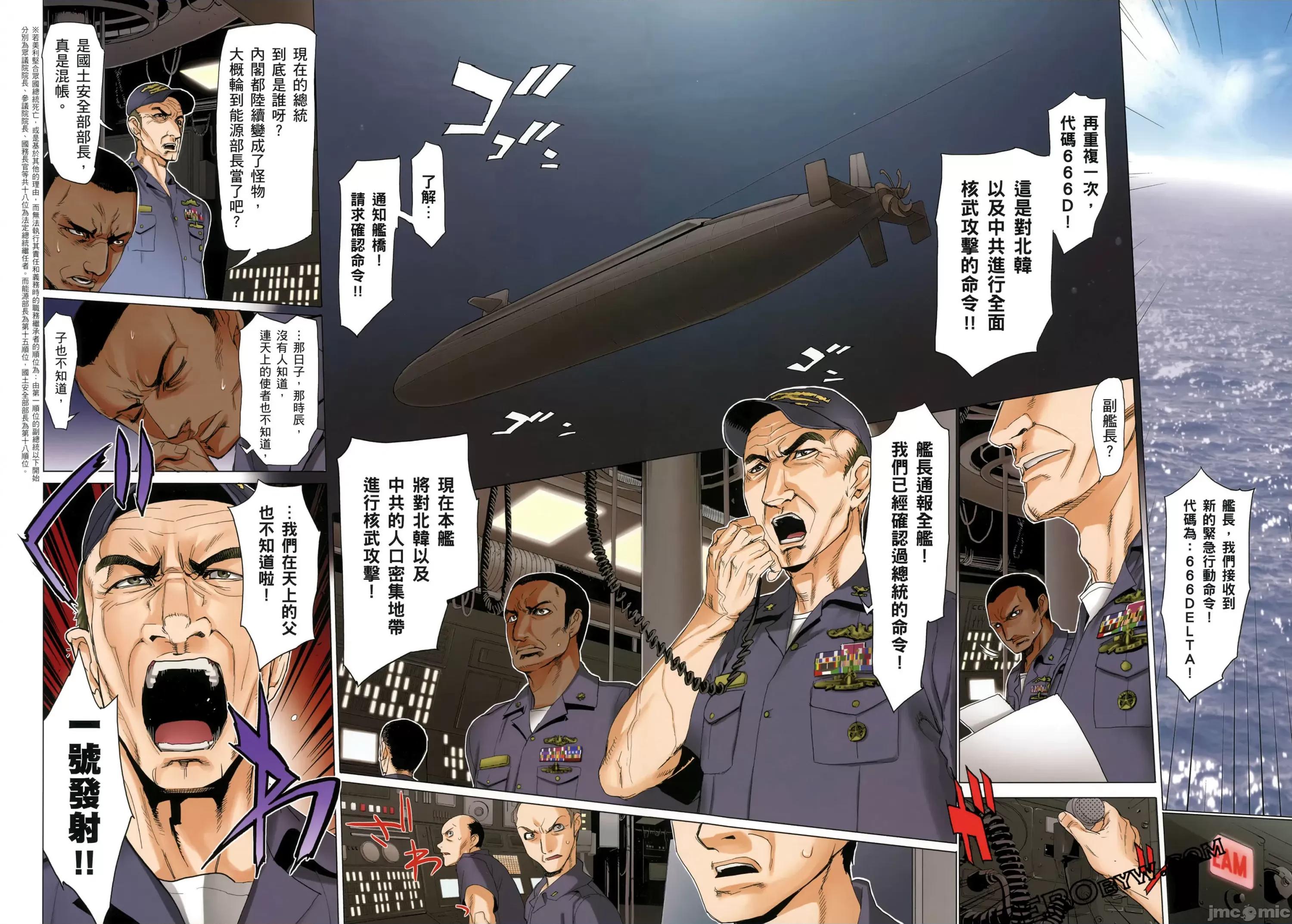 学园黙示录HIGHSCHOOL 学园默示录全彩3.zip 第158页