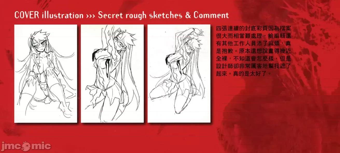 学园黙示录HIGHSCHOOL 学园默示录全彩3.zip 第170页