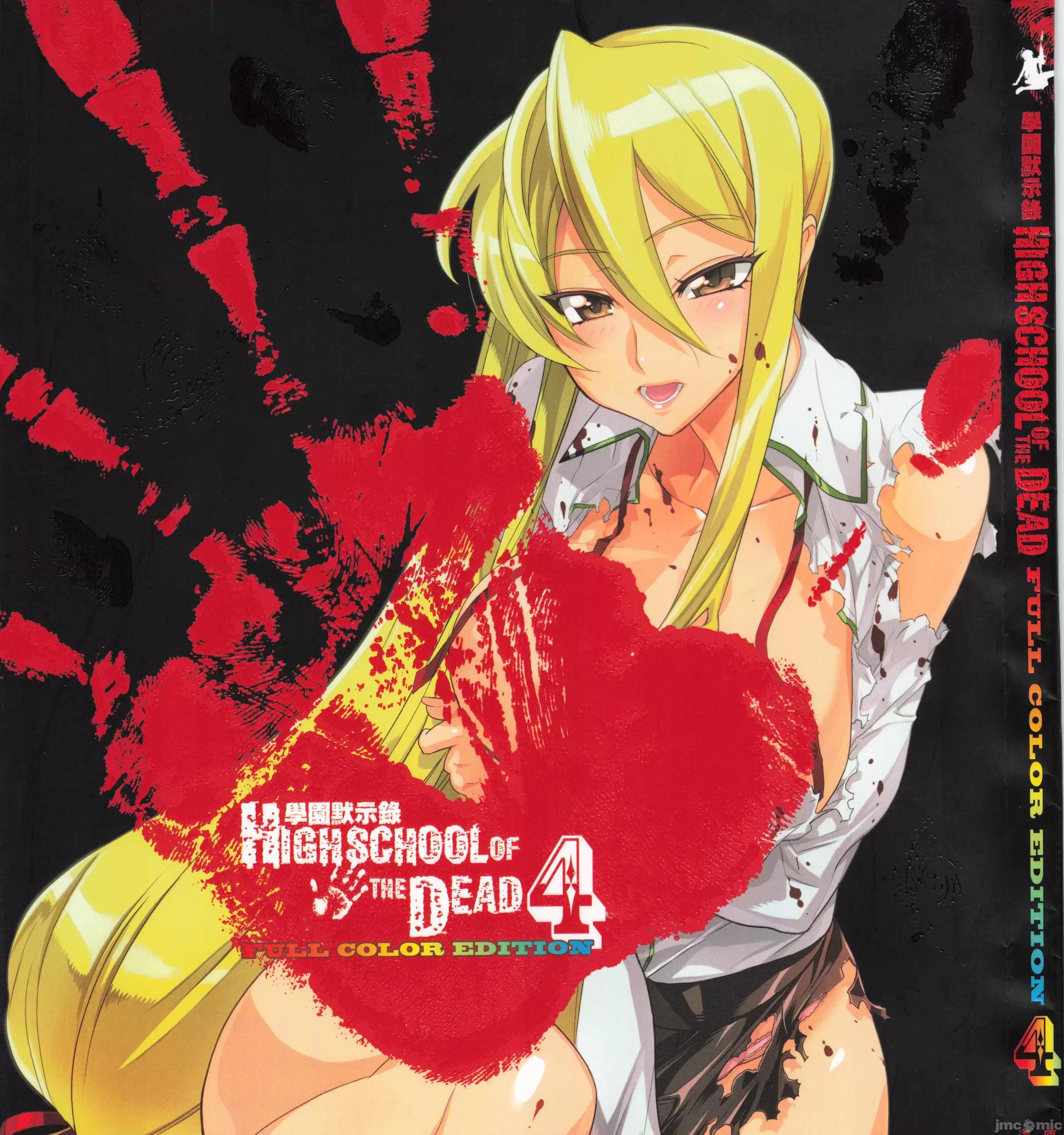 学园黙示录HIGHSCHOOL 学园默示录全彩4.zip 第3页
