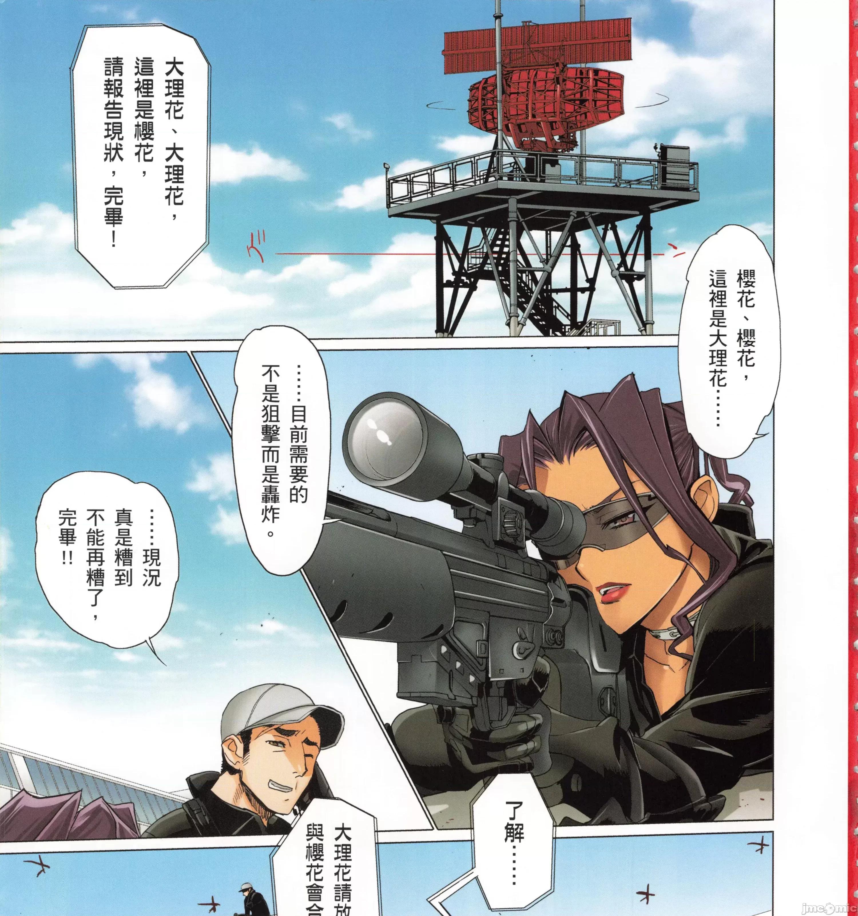 学园黙示录HIGHSCHOOL 学园默示录全彩4.zip 第29页