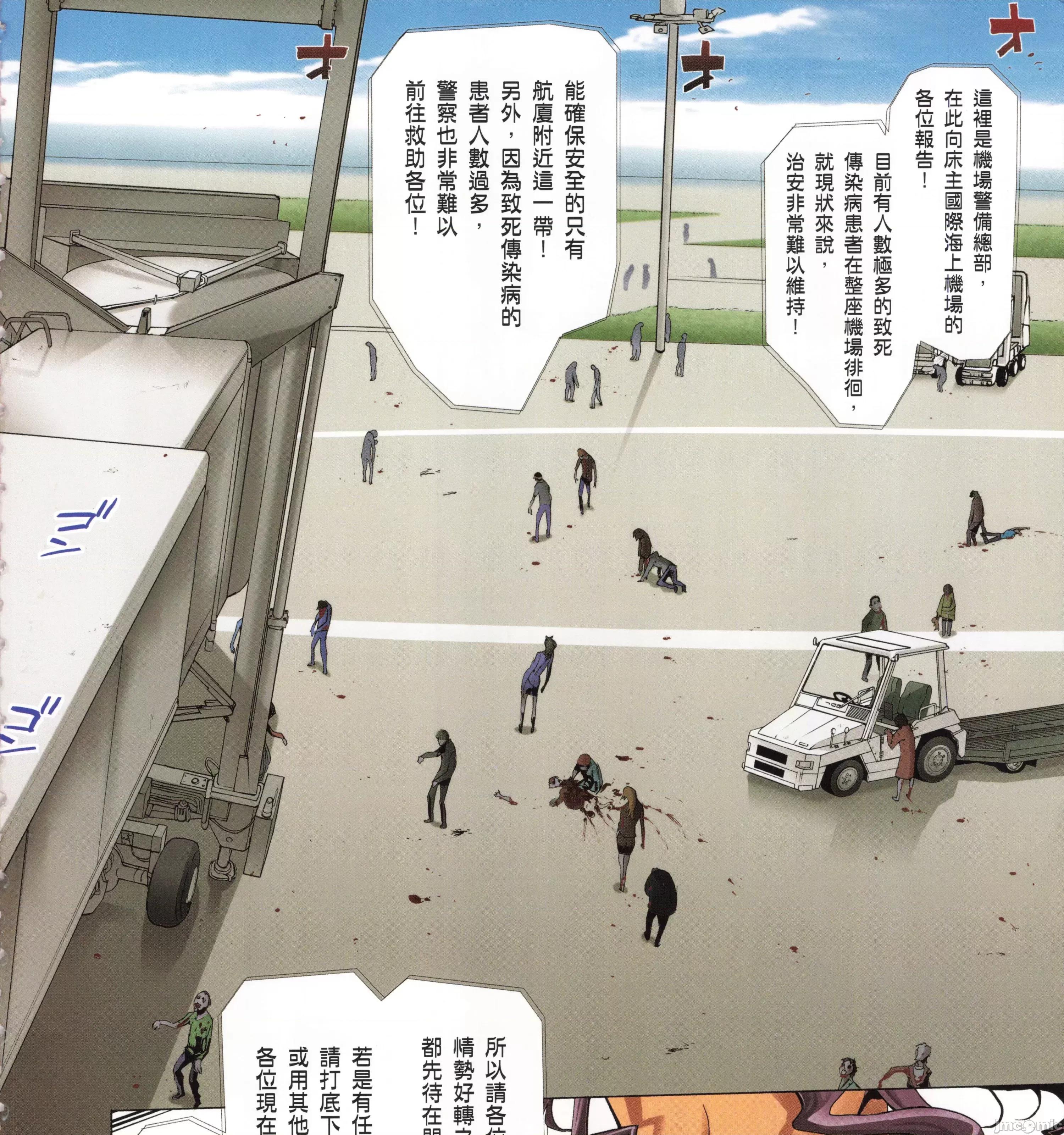 学园黙示录HIGHSCHOOL 学园默示录全彩4.zip 第31页