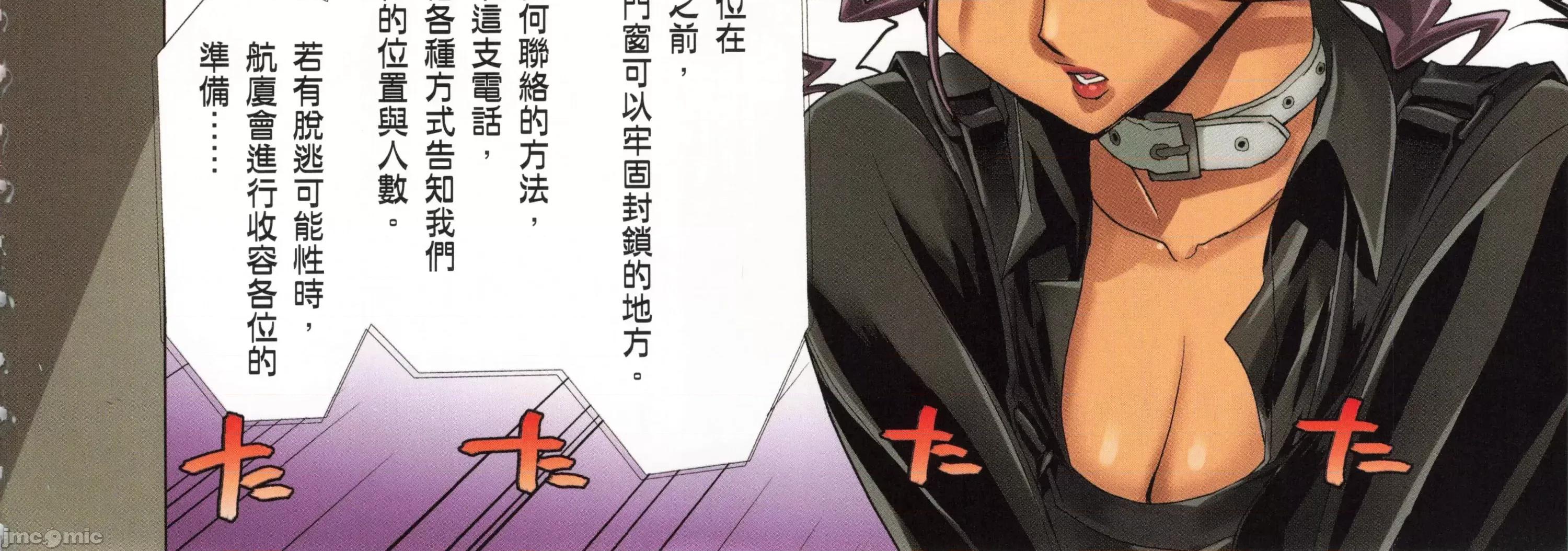 学园黙示录HIGHSCHOOL 学园默示录全彩4.zip 第32页