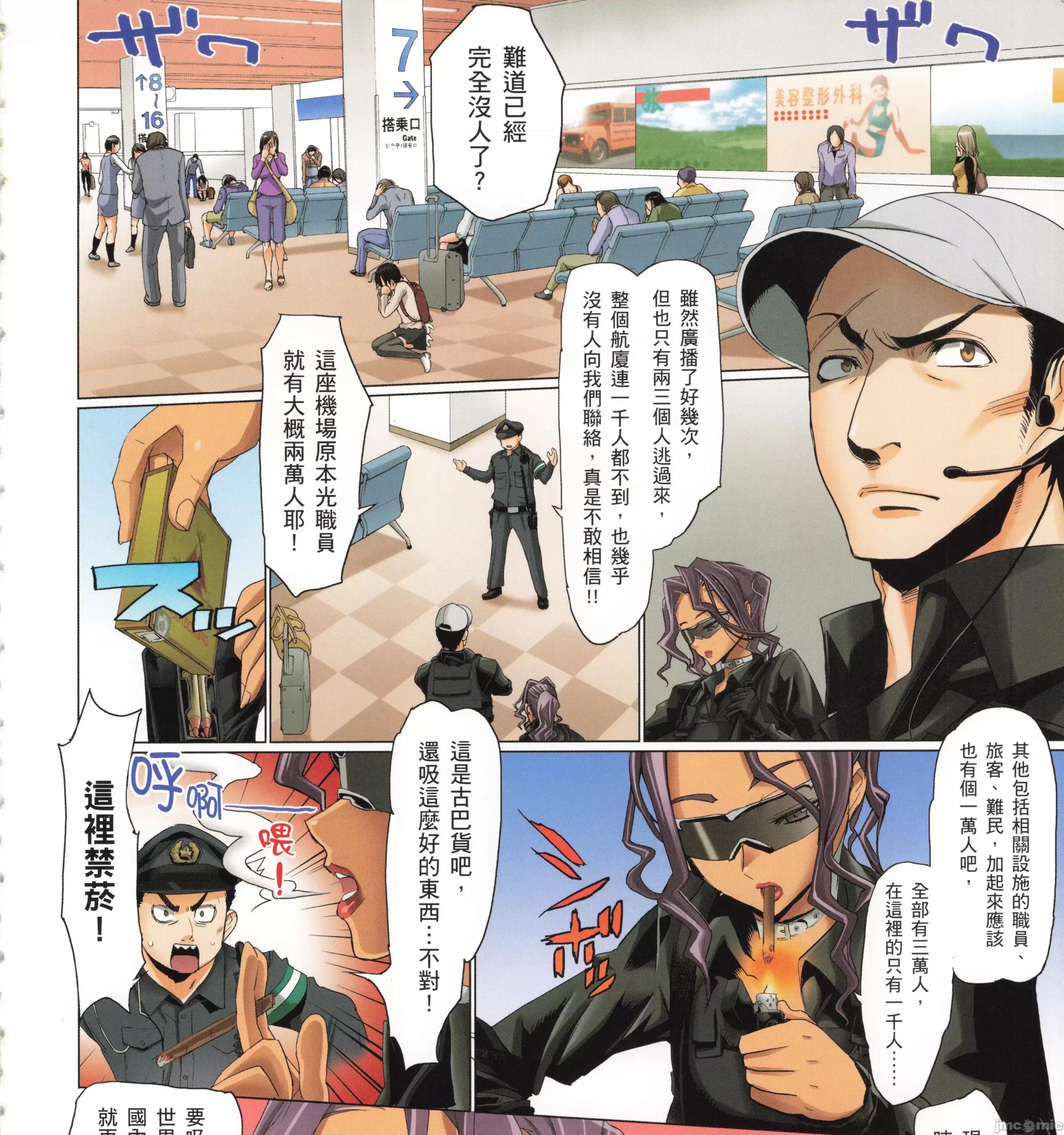学园黙示录HIGHSCHOOL 学园默示录全彩4.zip 第35页