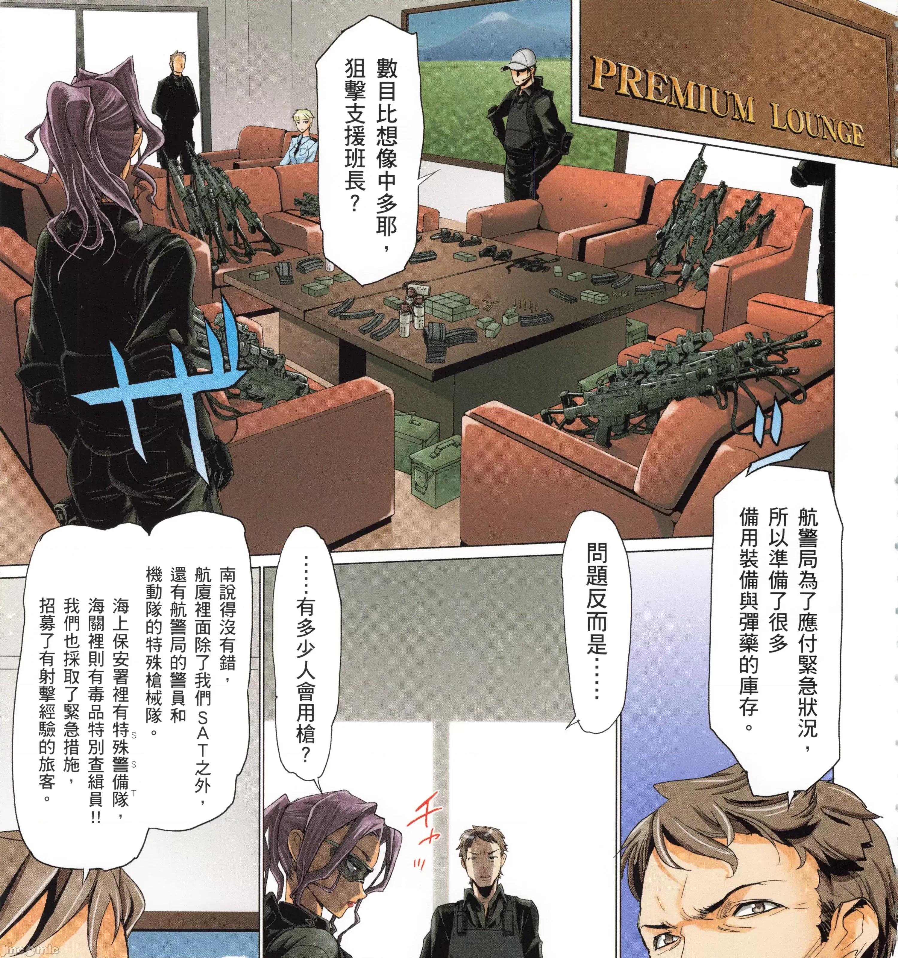 学园黙示录HIGHSCHOOL 学园默示录全彩4.zip 第37页