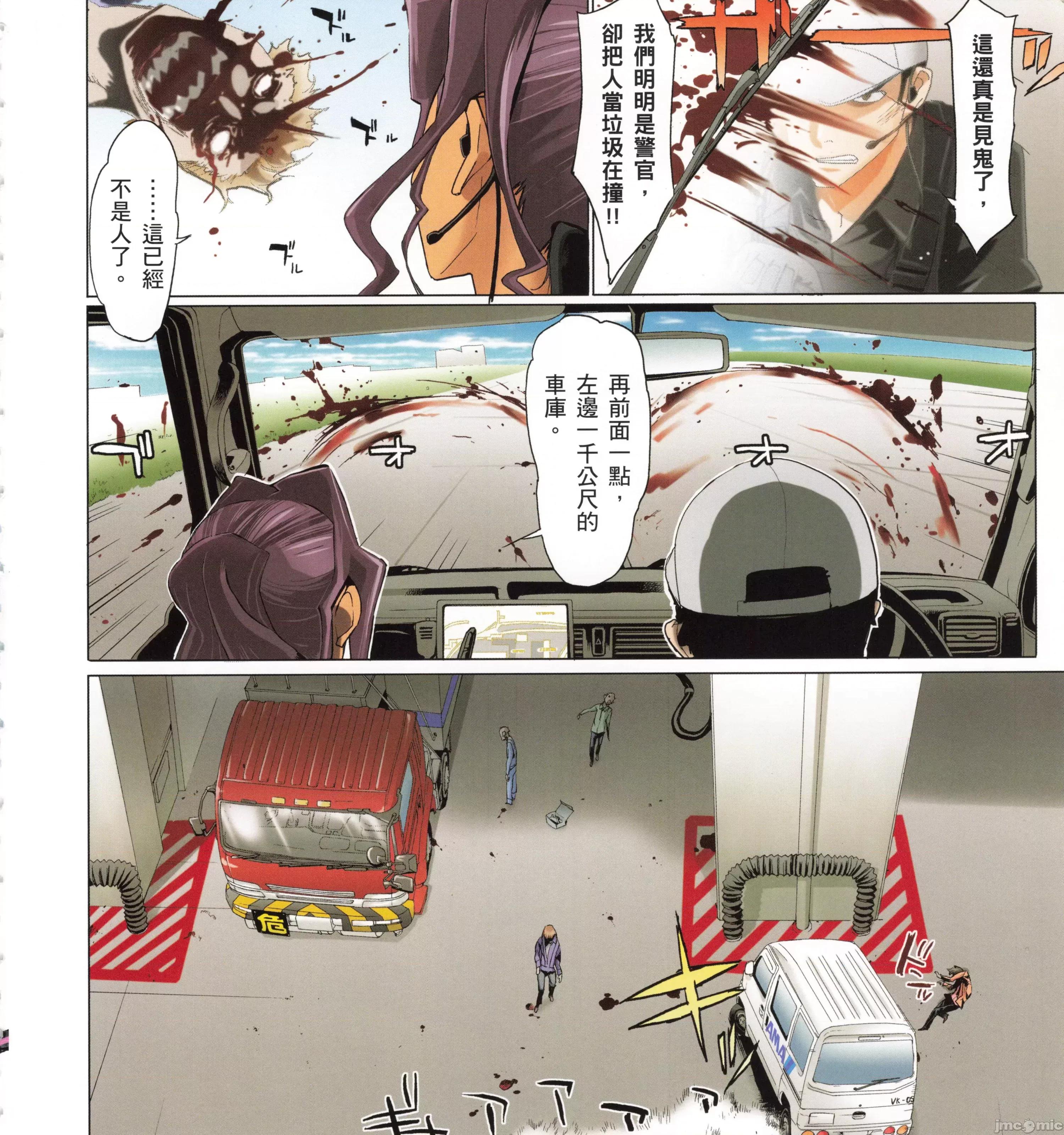 学园黙示录HIGHSCHOOL 学园默示录全彩4.zip 第43页