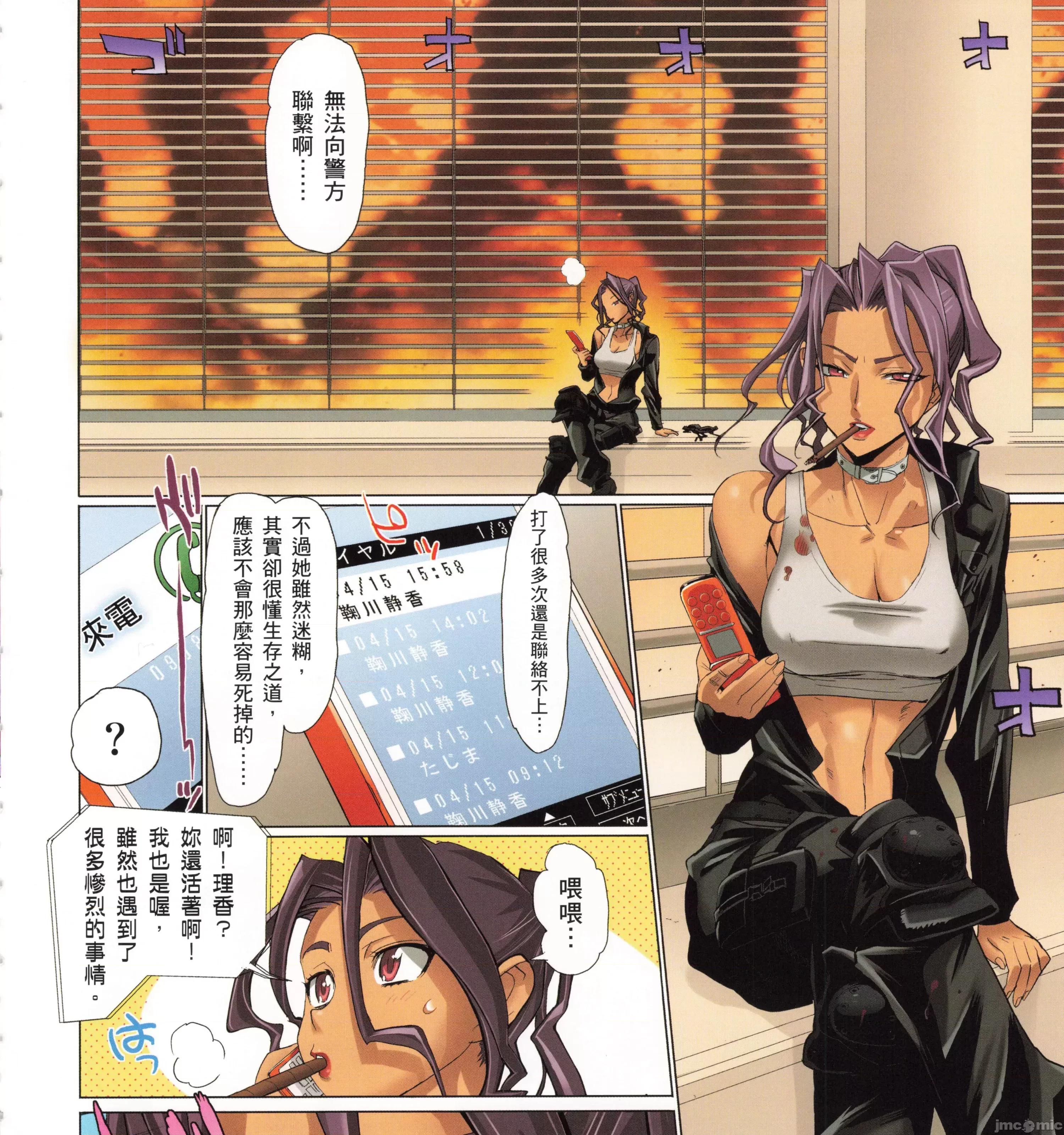 学园黙示录HIGHSCHOOL 学园默示录全彩4.zip 第71页