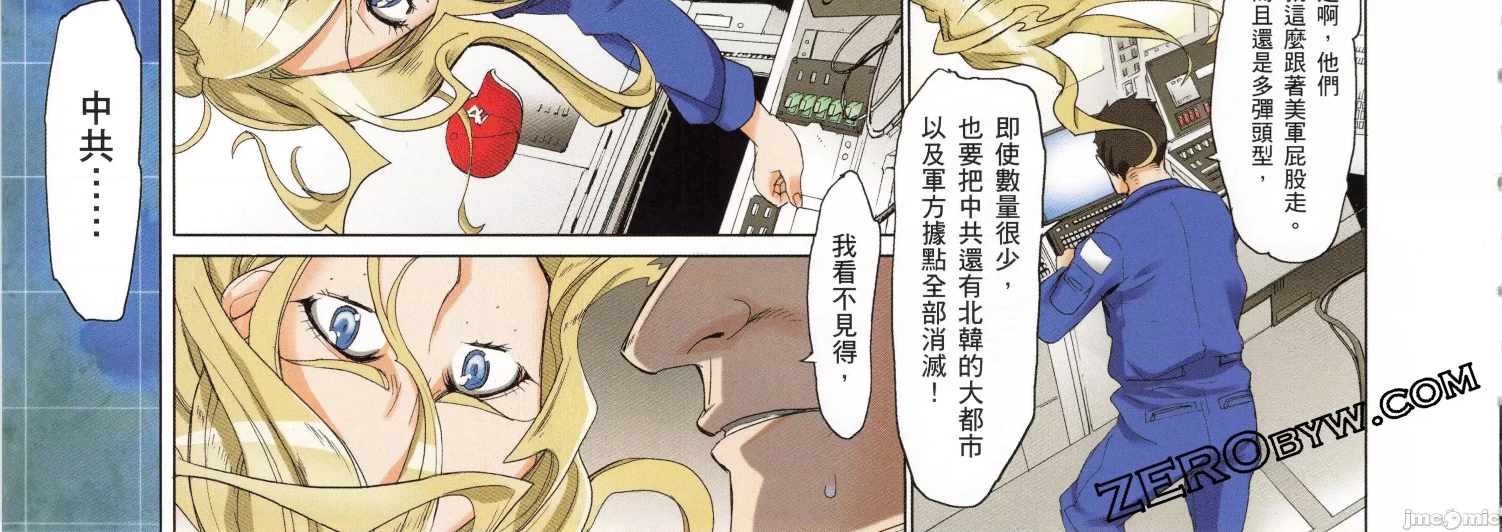 学园黙示录HIGHSCHOOL 学园默示录全彩4.zip 第78页