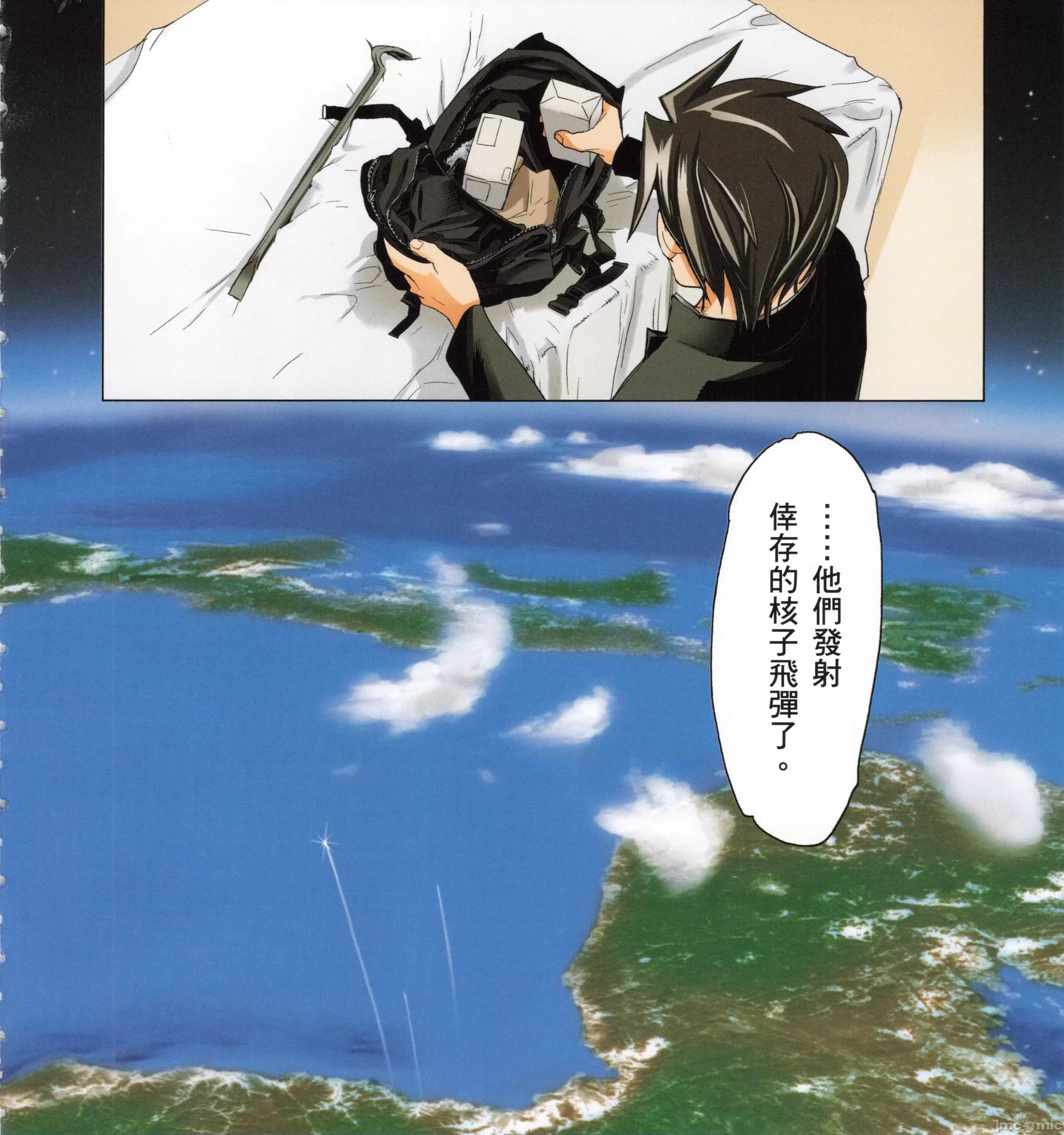 学园黙示录HIGHSCHOOL 学园默示录全彩4.zip 第79页