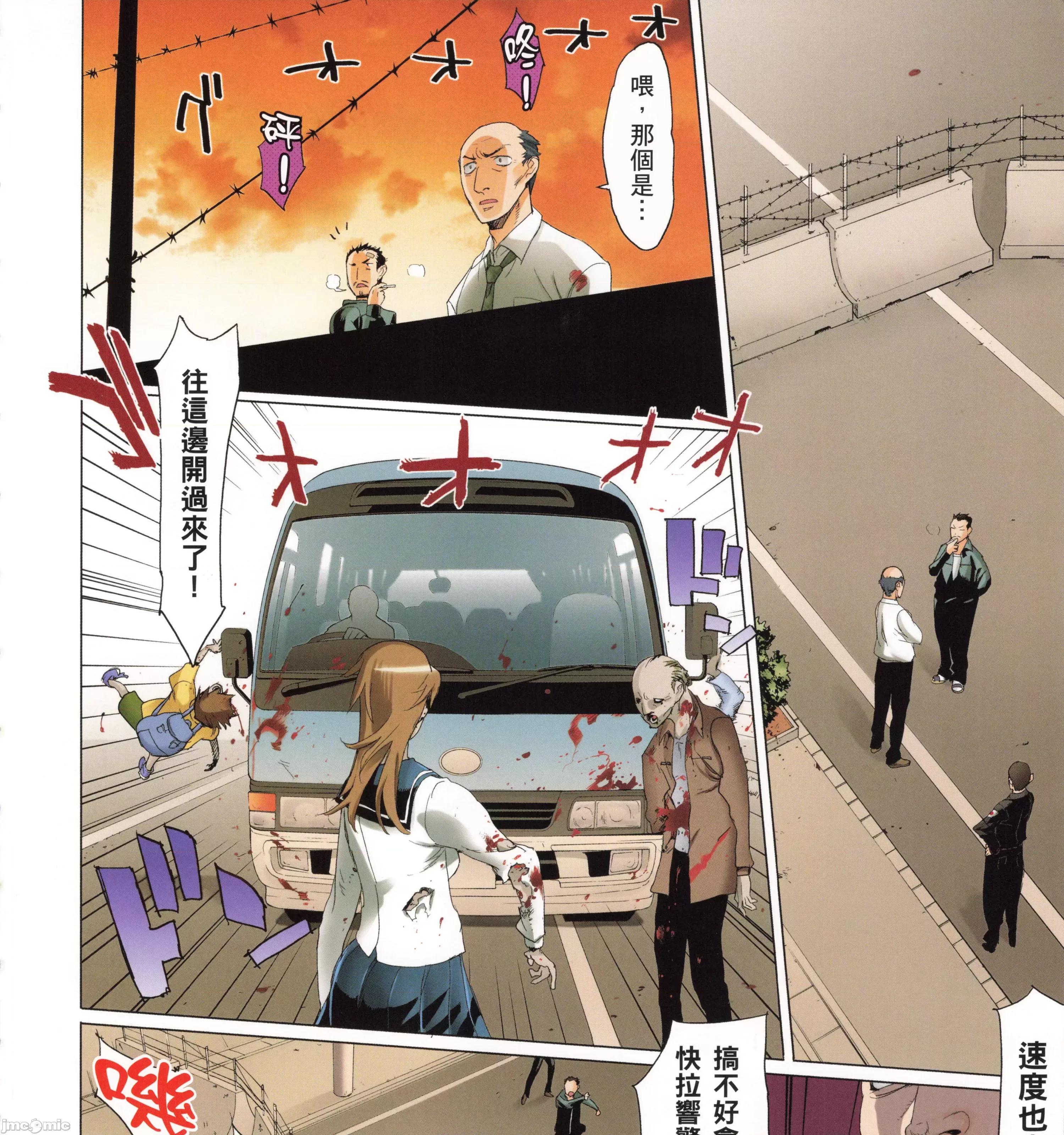 学园黙示录HIGHSCHOOL 学园默示录全彩4.zip 第83页
