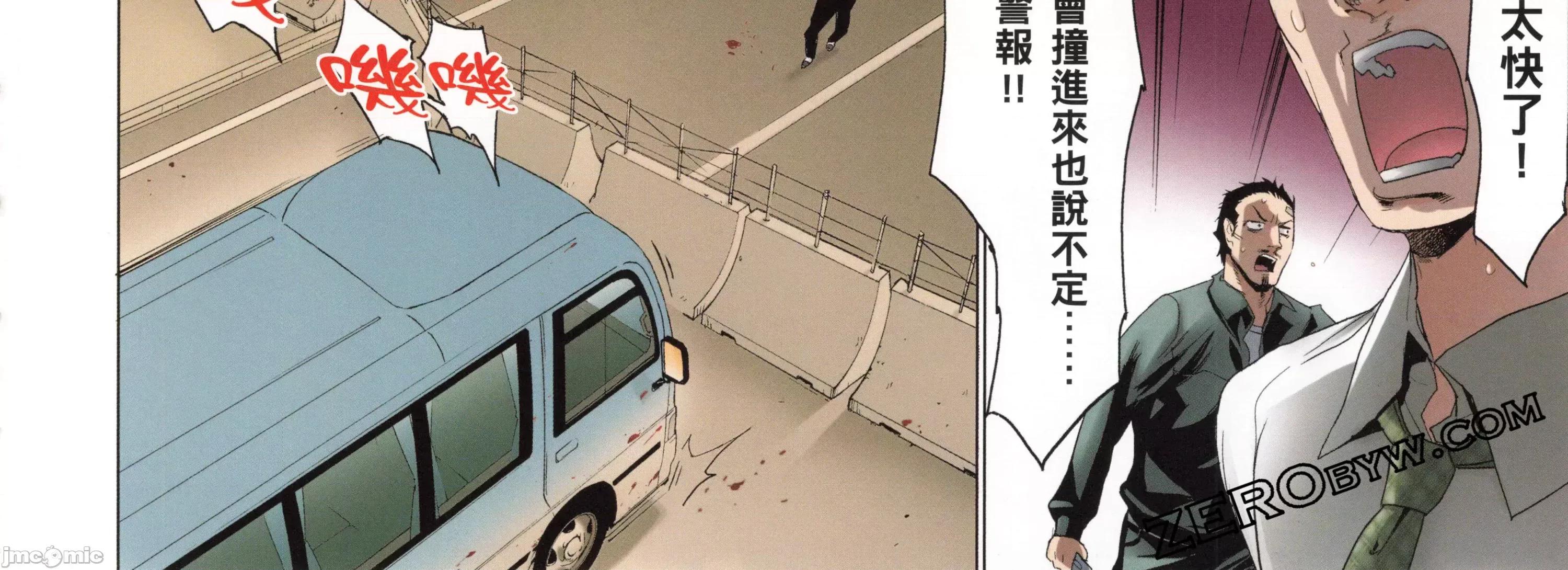 学园黙示录HIGHSCHOOL 学园默示录全彩4.zip 第84页