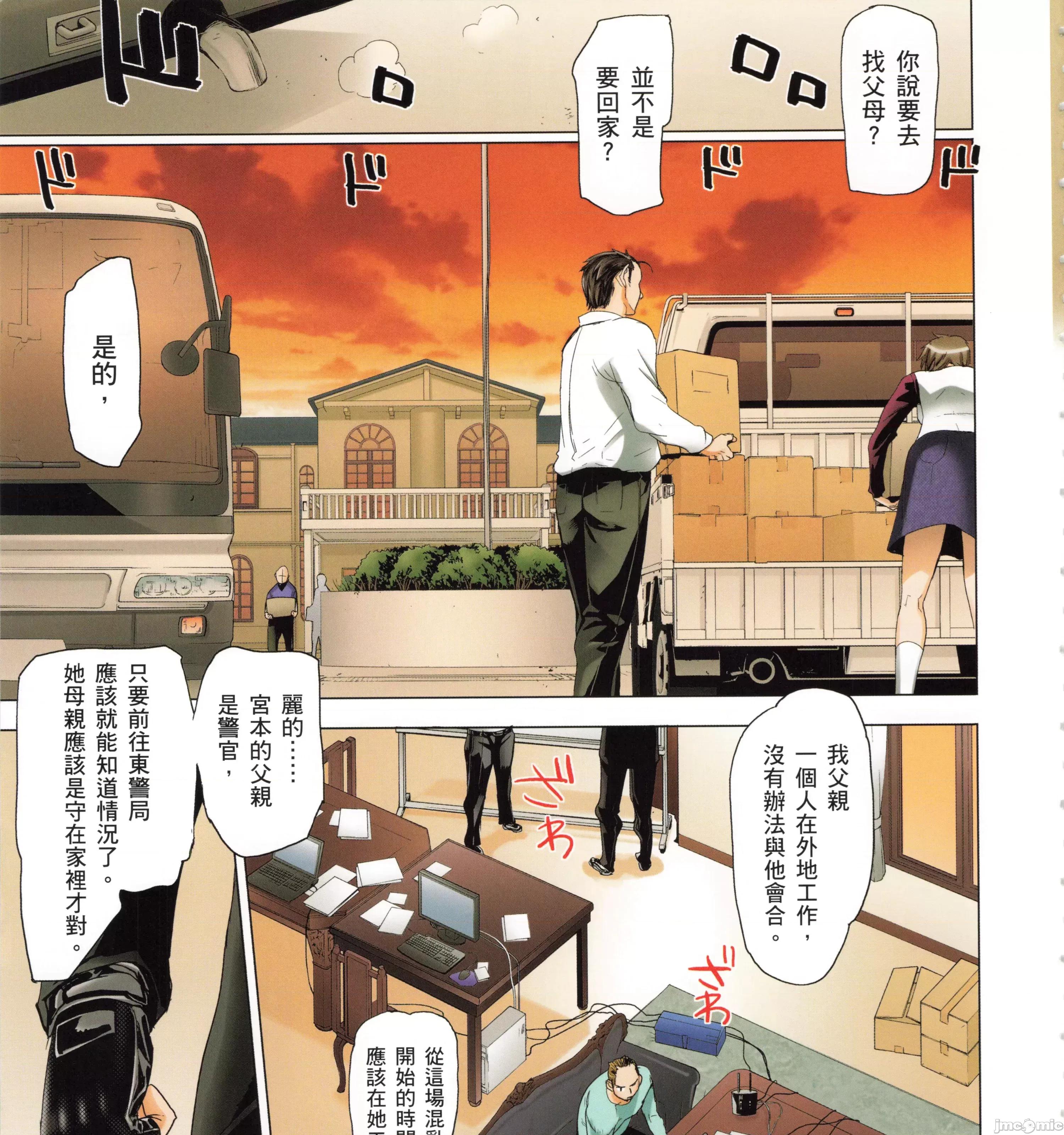 学园黙示录HIGHSCHOOL 学园默示录全彩4.zip 第89页