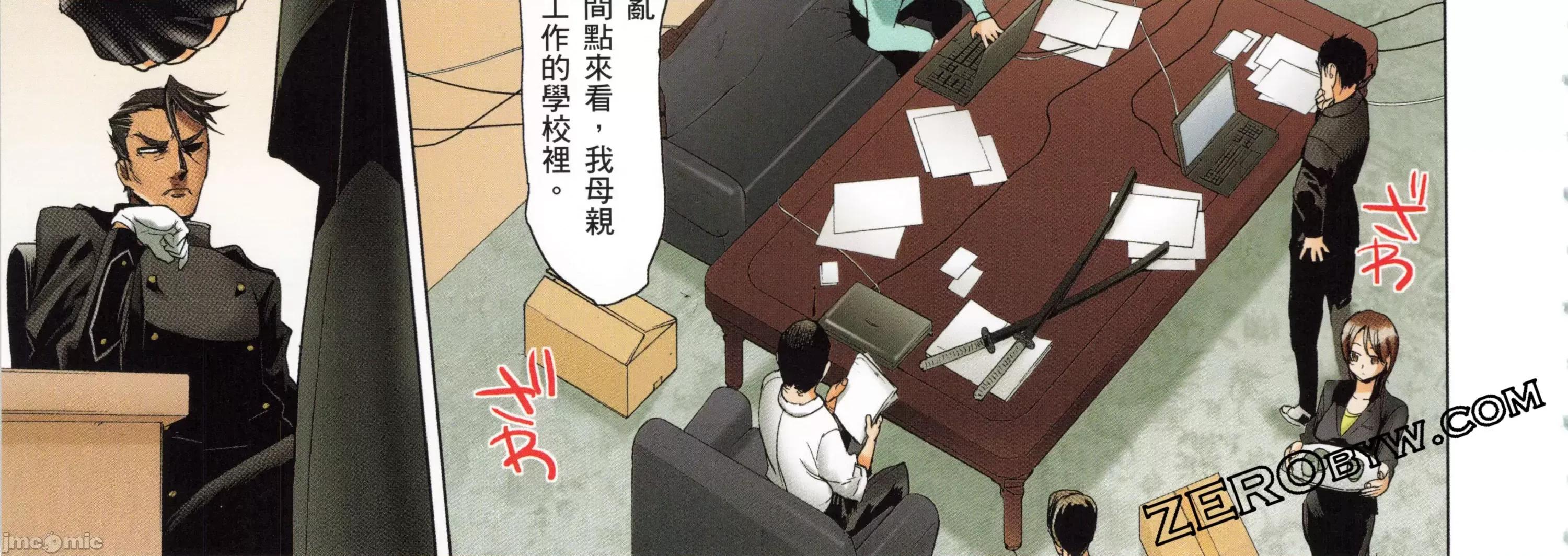 学园黙示录HIGHSCHOOL 学园默示录全彩4.zip 第90页