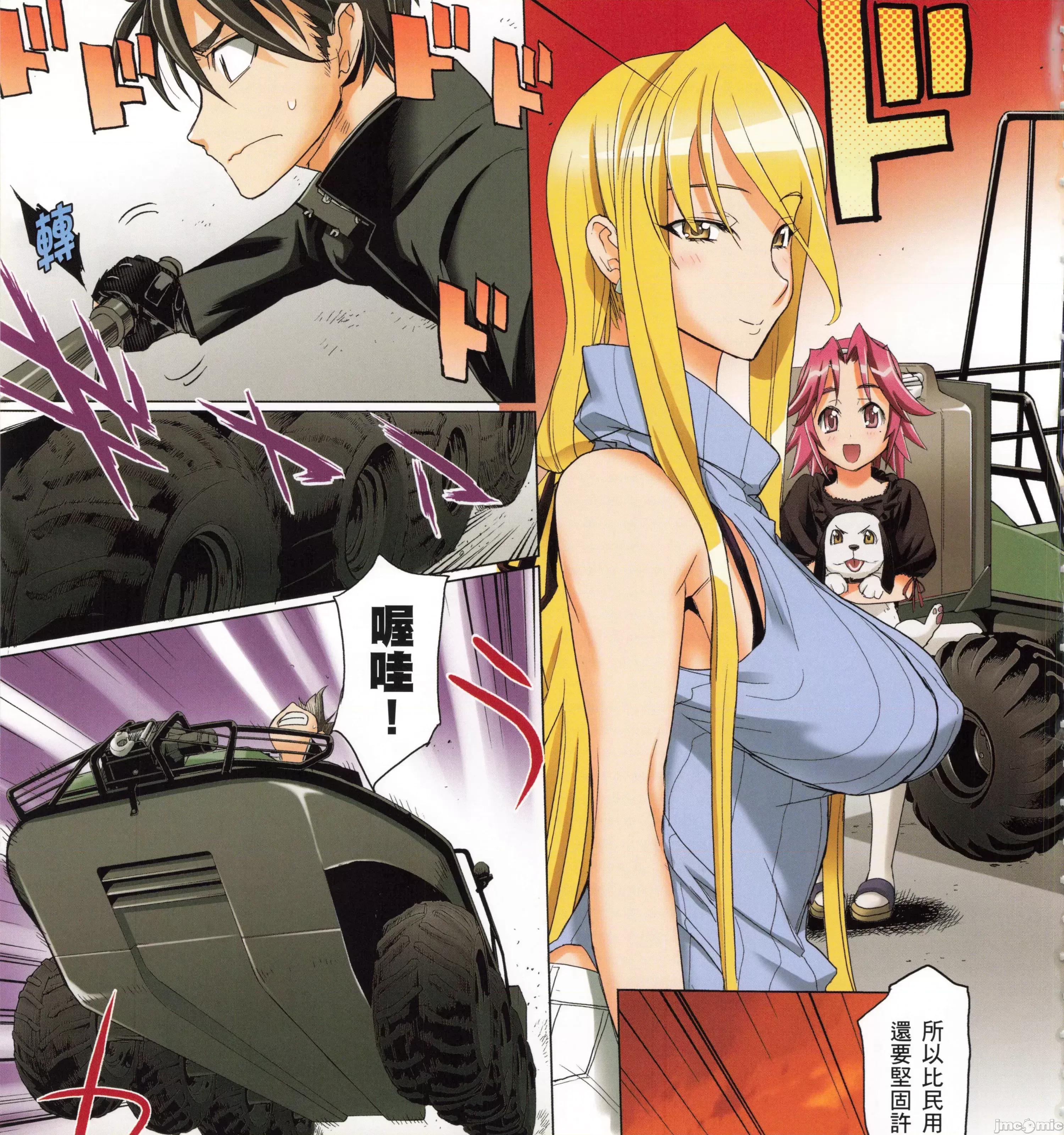 学园黙示录HIGHSCHOOL 学园默示录全彩4.zip 第97页