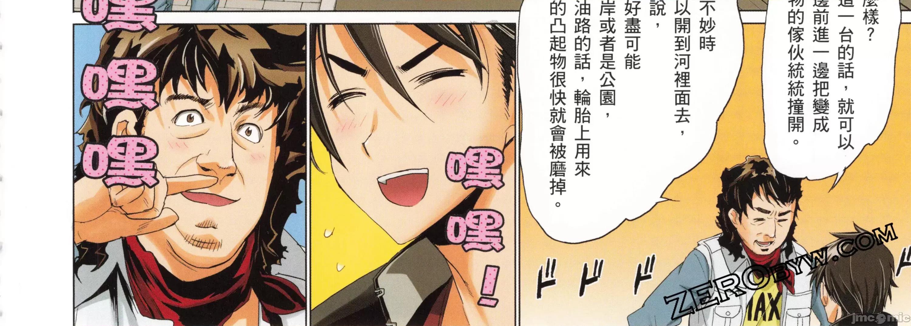学园黙示录HIGHSCHOOL 学园默示录全彩4.zip 第100页