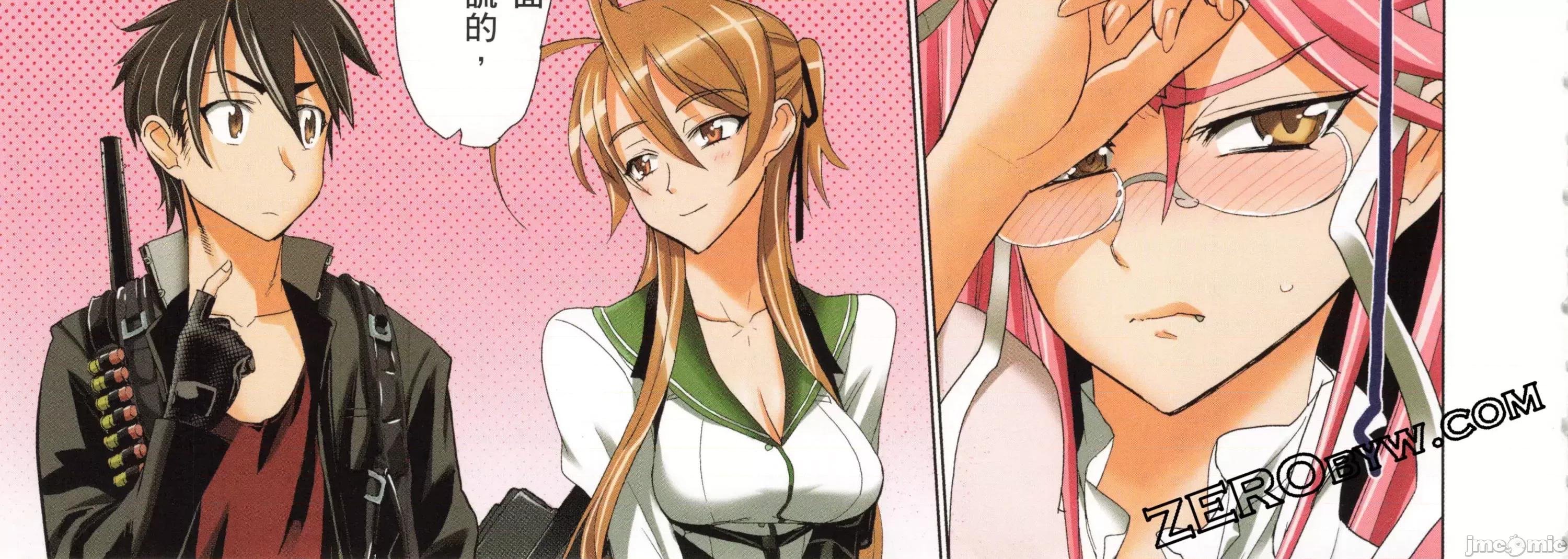 学园黙示录HIGHSCHOOL 学园默示录全彩4.zip 第102页