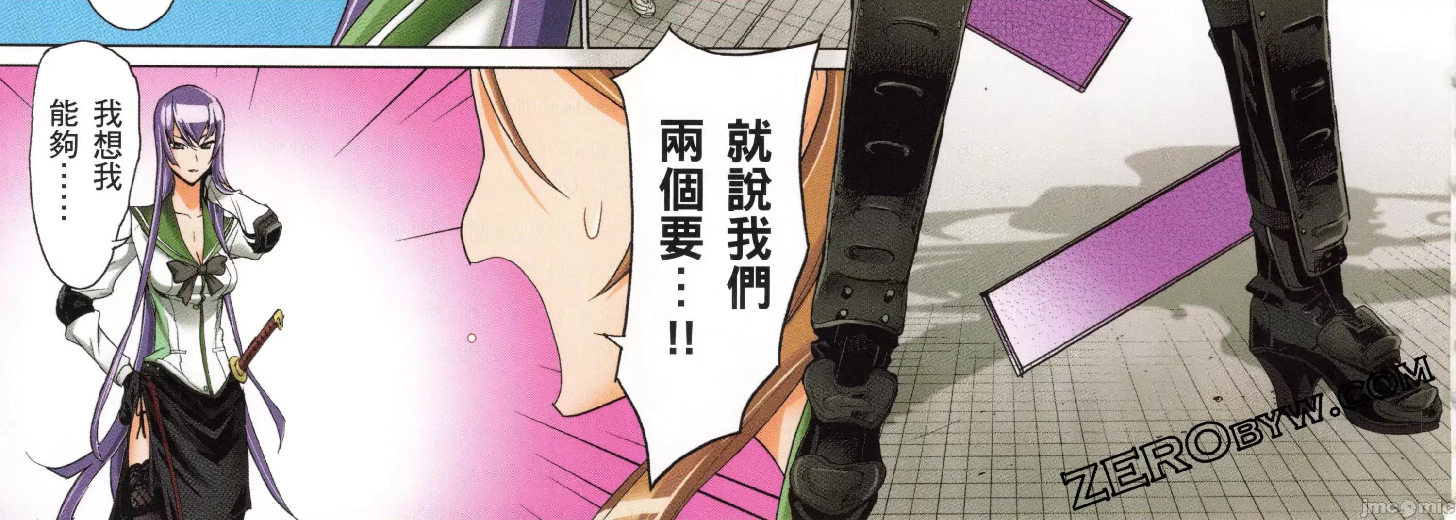 学园黙示录HIGHSCHOOL 学园默示录全彩4.zip 第106页