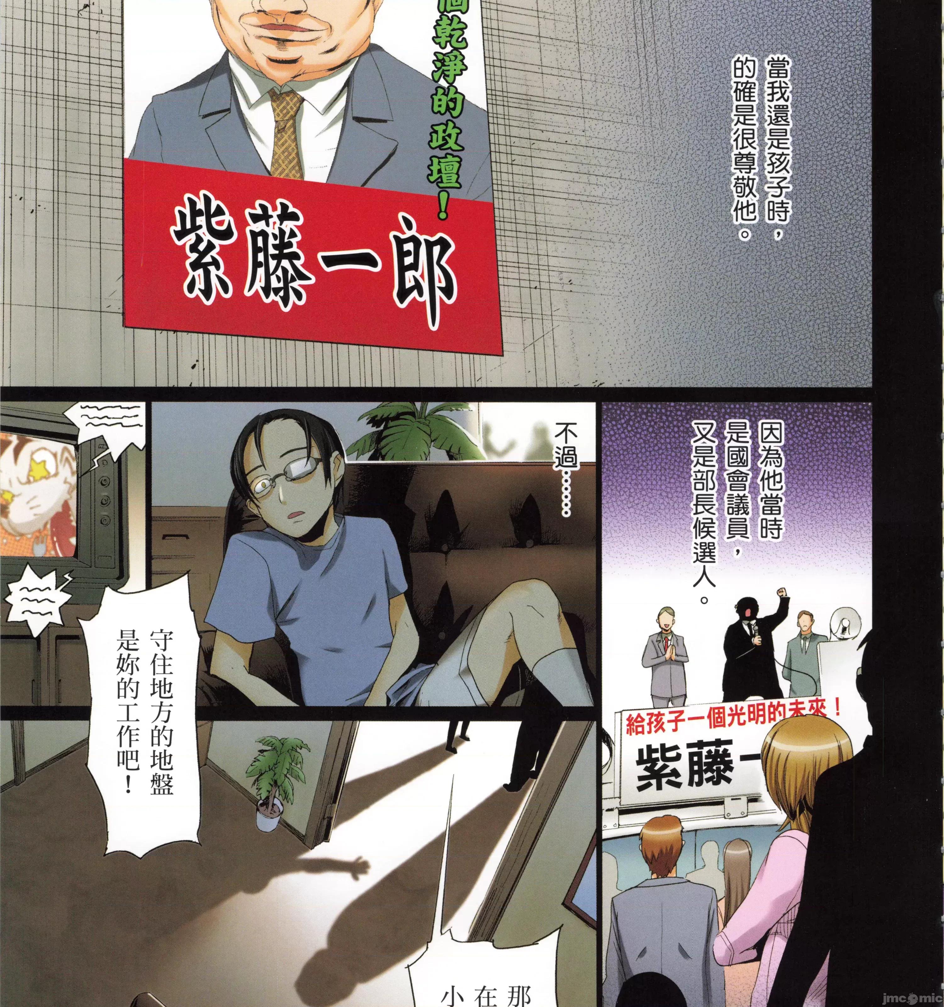学园黙示录HIGHSCHOOL 学园默示录全彩4.zip 第113页