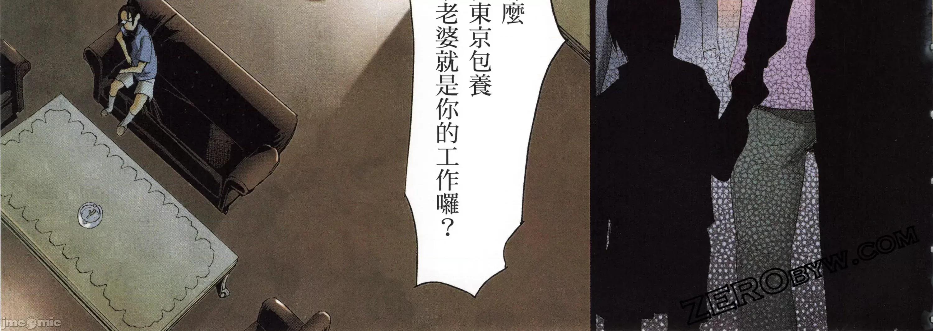学园黙示录HIGHSCHOOL 学园默示录全彩4.zip 第114页