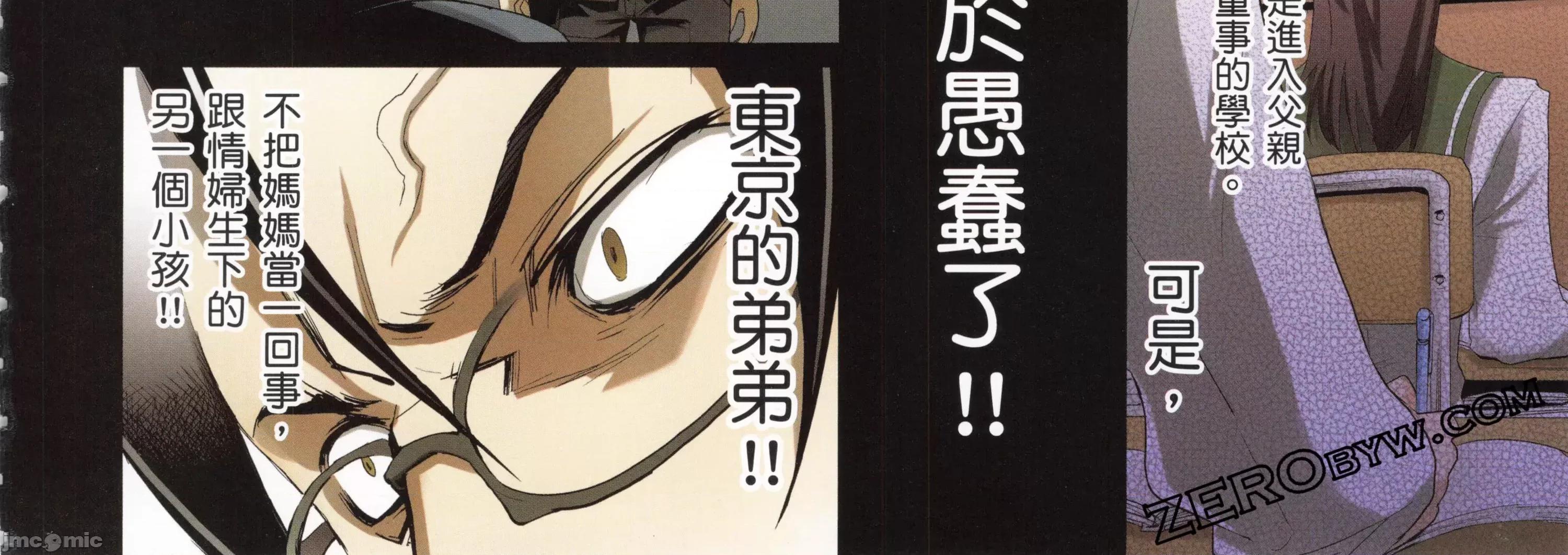 学园黙示录HIGHSCHOOL 学园默示录全彩4.zip 第116页