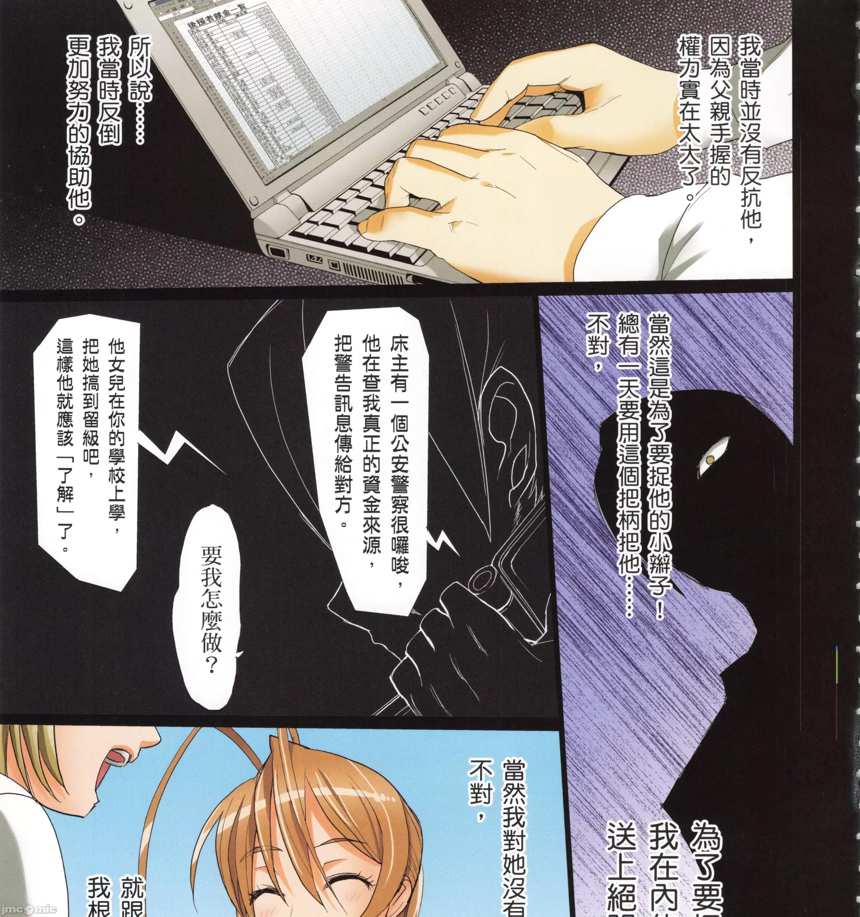 学园黙示录HIGHSCHOOL 学园默示录全彩4.zip 第117页