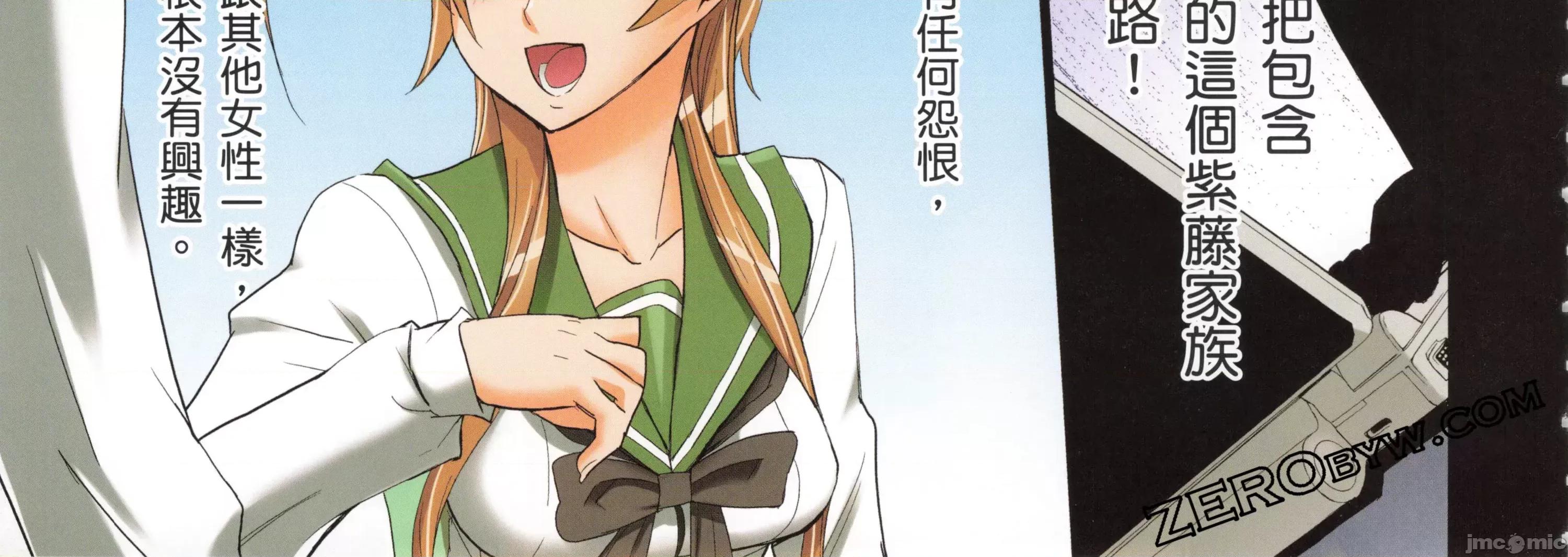 学园黙示录HIGHSCHOOL 学园默示录全彩4.zip 第118页