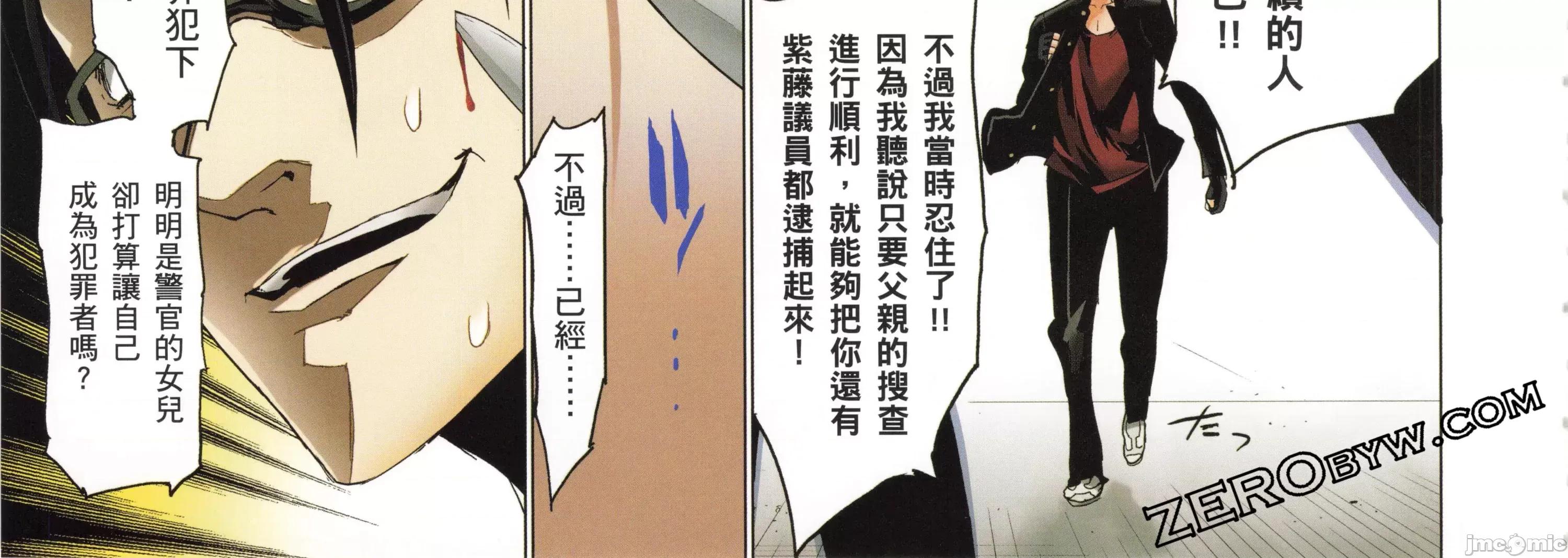 学园黙示录HIGHSCHOOL 学园默示录全彩4.zip 第122页