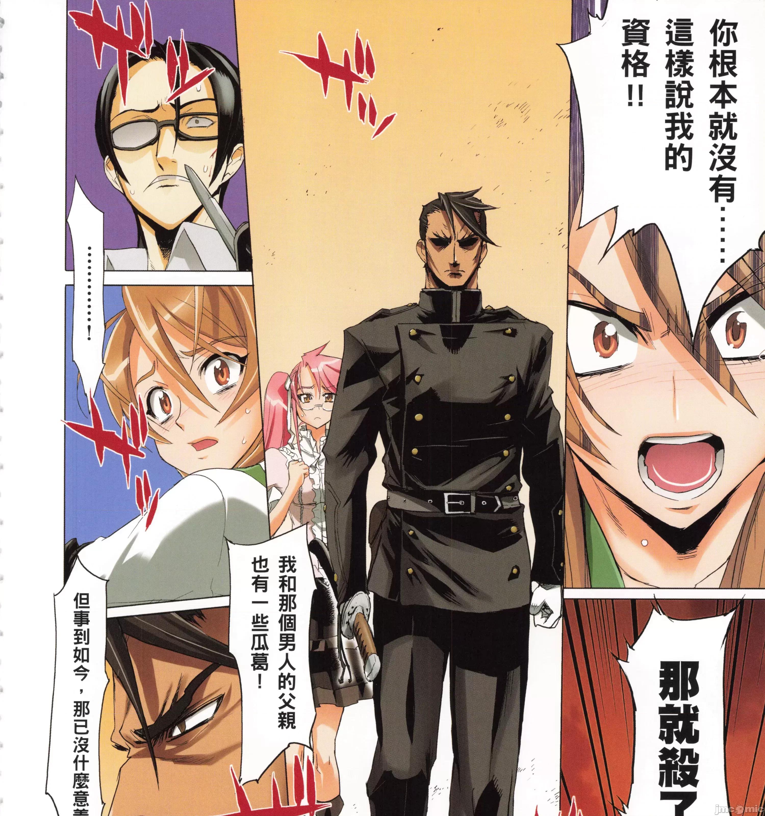 学园黙示录HIGHSCHOOL 学园默示录全彩4.zip 第123页