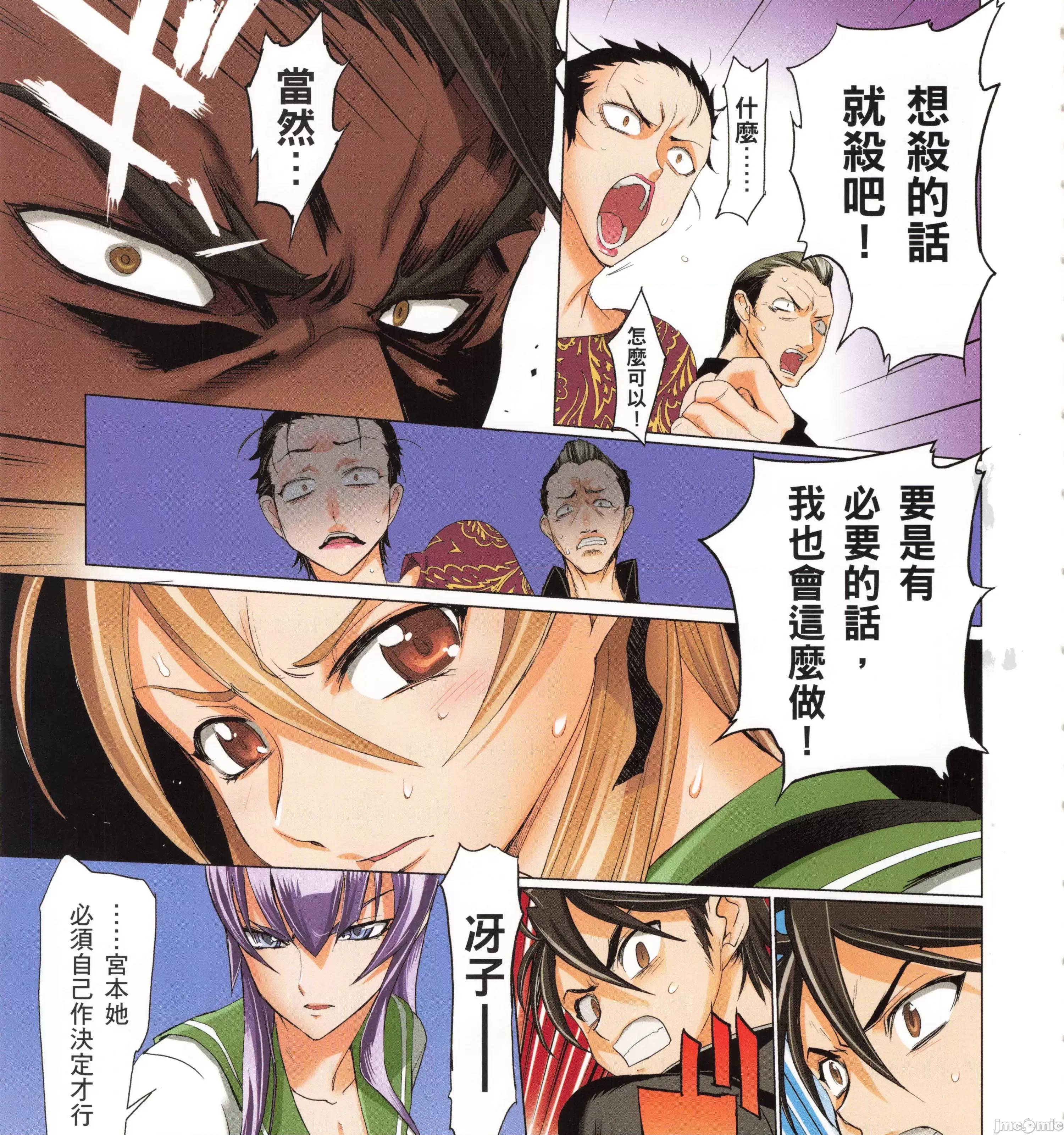 学园黙示录HIGHSCHOOL 学园默示录全彩4.zip 第125页