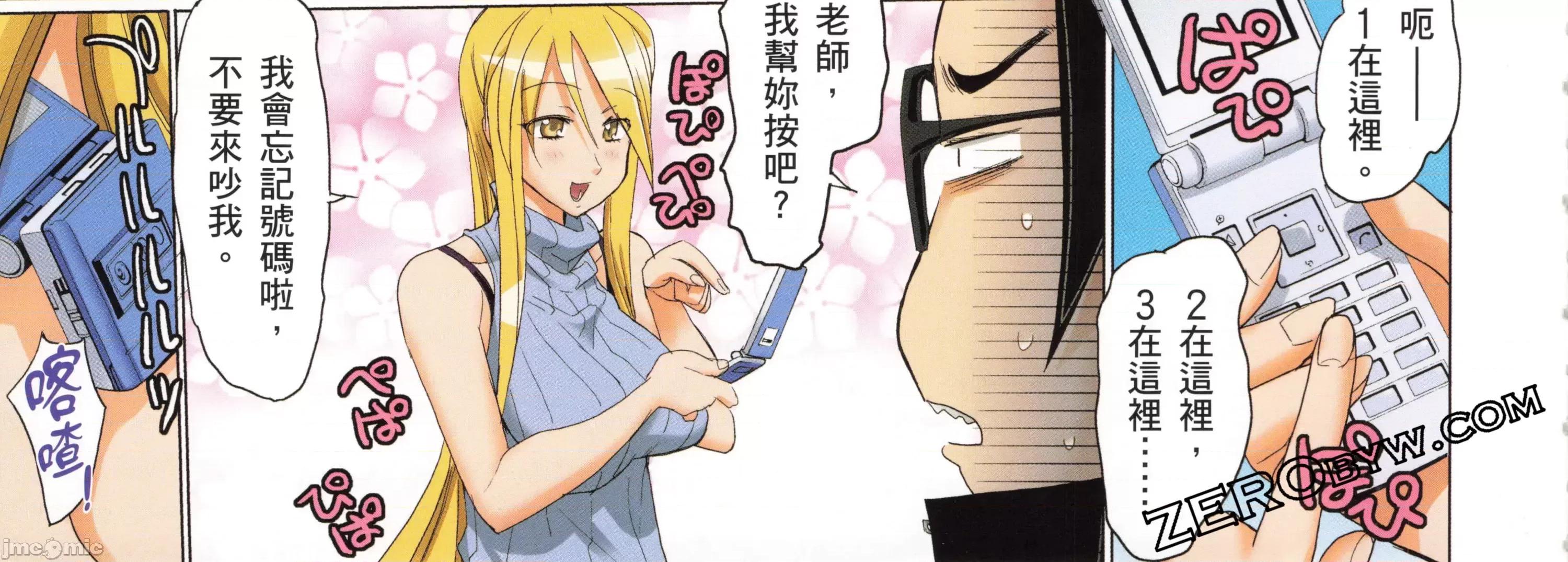 学园黙示录HIGHSCHOOL 学园默示录全彩4.zip 第142页